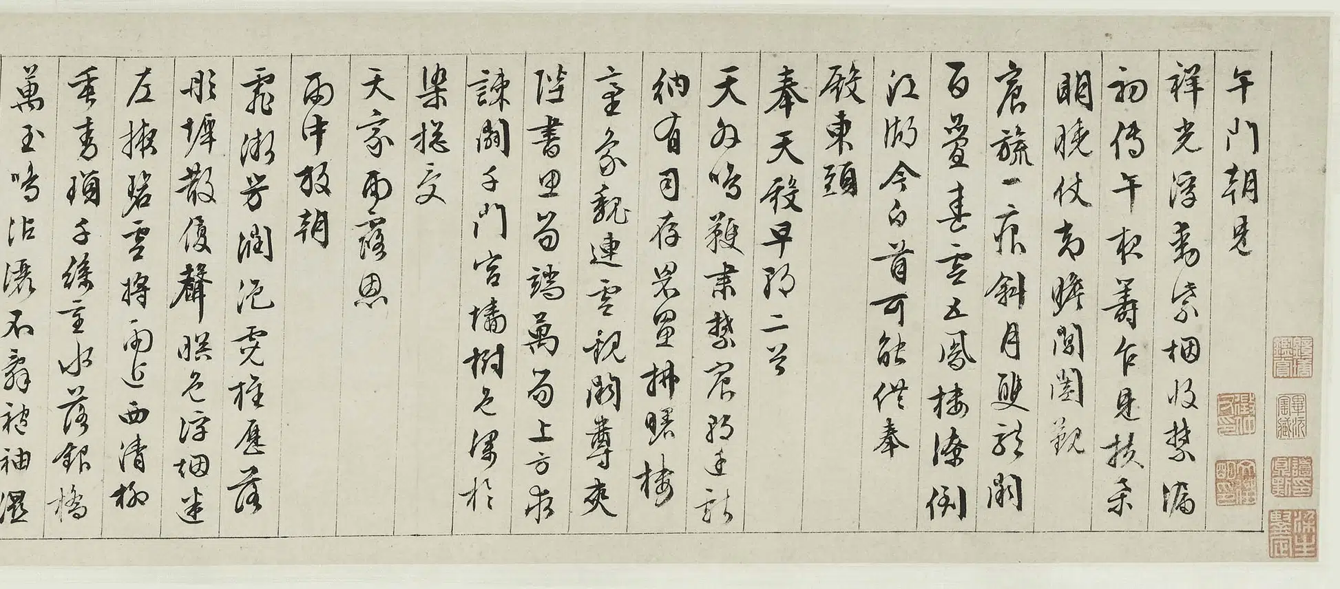 明朝【文徵明（文征明）】《行书自書早朝诗卷》 第6张