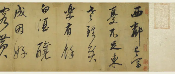 明朝【董其昌】《行草书吕山严诗卷》 第4张 明朝【董其昌】《行草书吕山严诗卷》 第4张