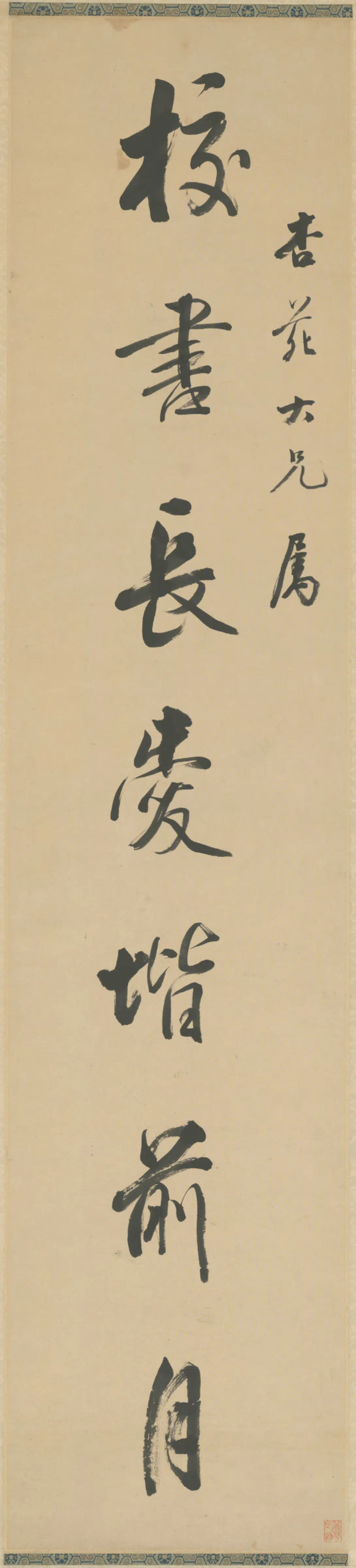 清代【费丹旭】《行书七言联》