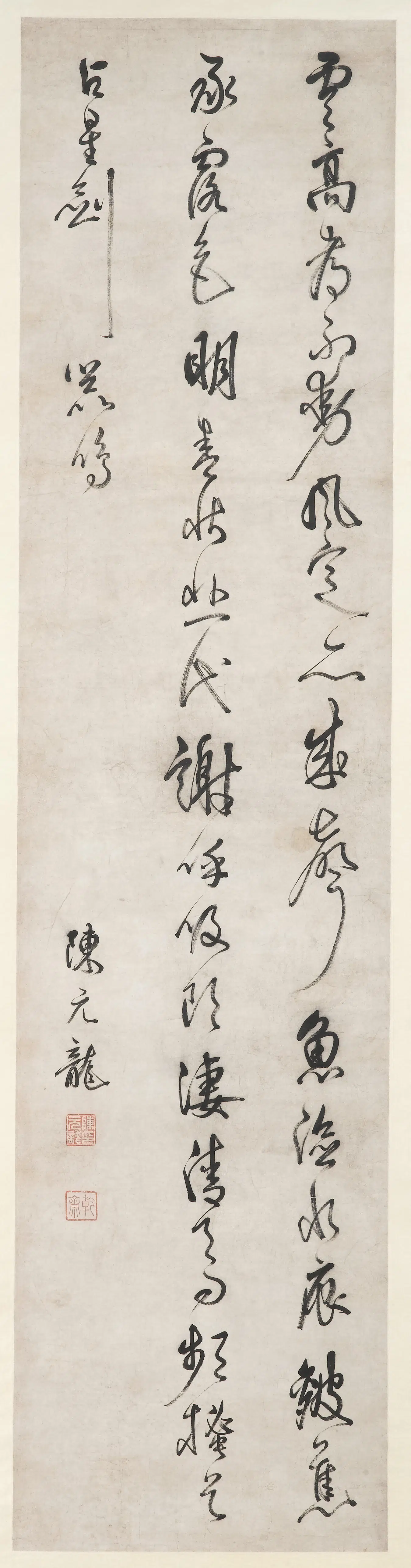 清代【陈元龙】《行书诗轴》