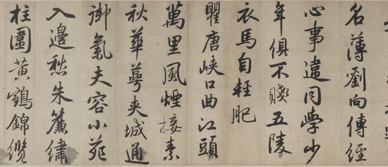 元朝【赵孟頫】《行书杜甫秋兴诗卷》 第2张