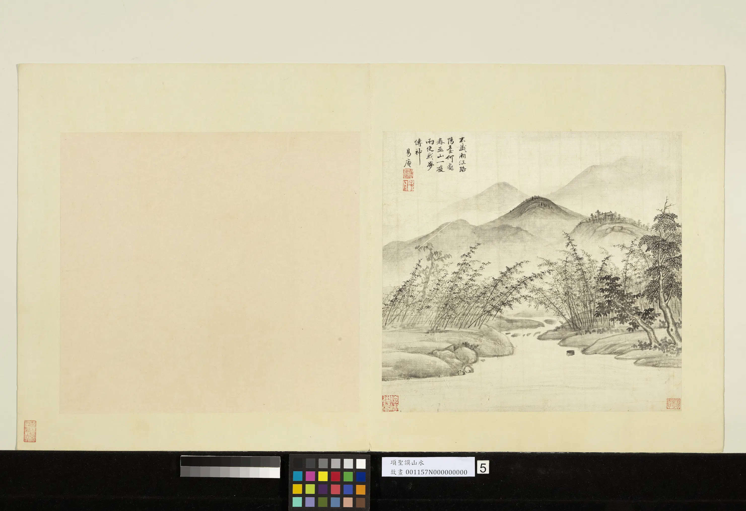 明朝【项圣谟】《山水册》