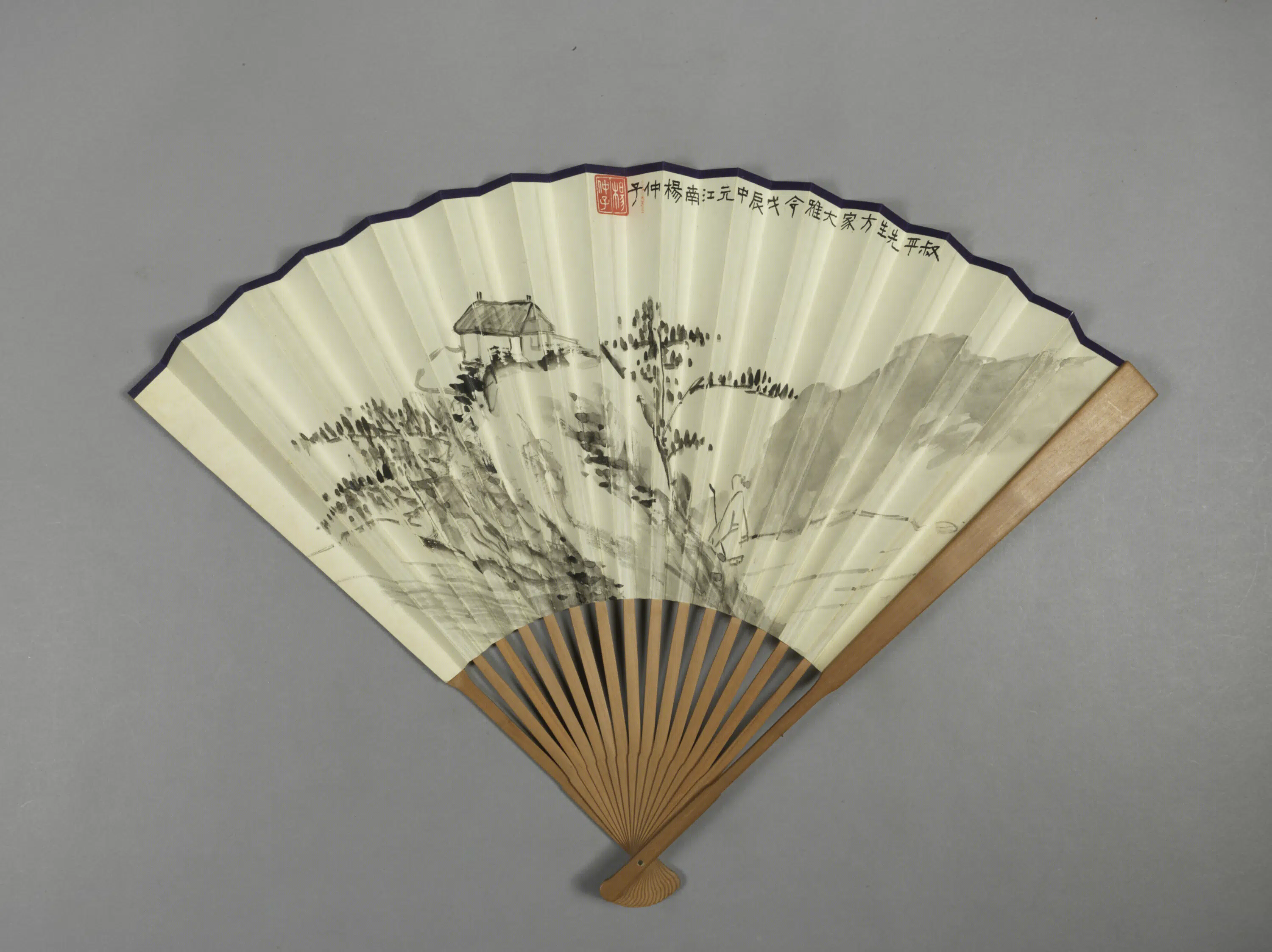 近代【杨仲子】《画山水陈垣行书成扇》