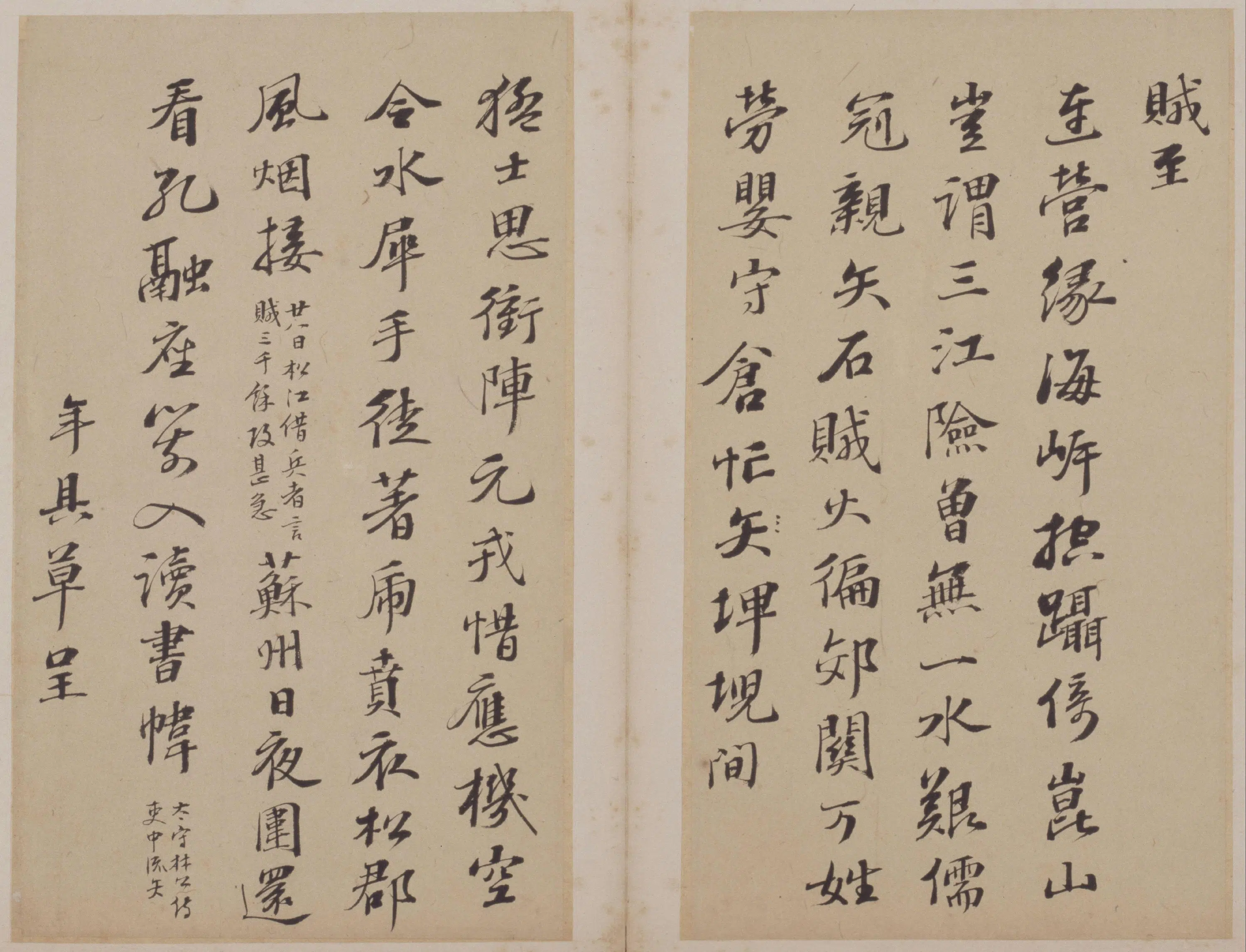 明朝【彭年】《行书诗翰册》 第5张