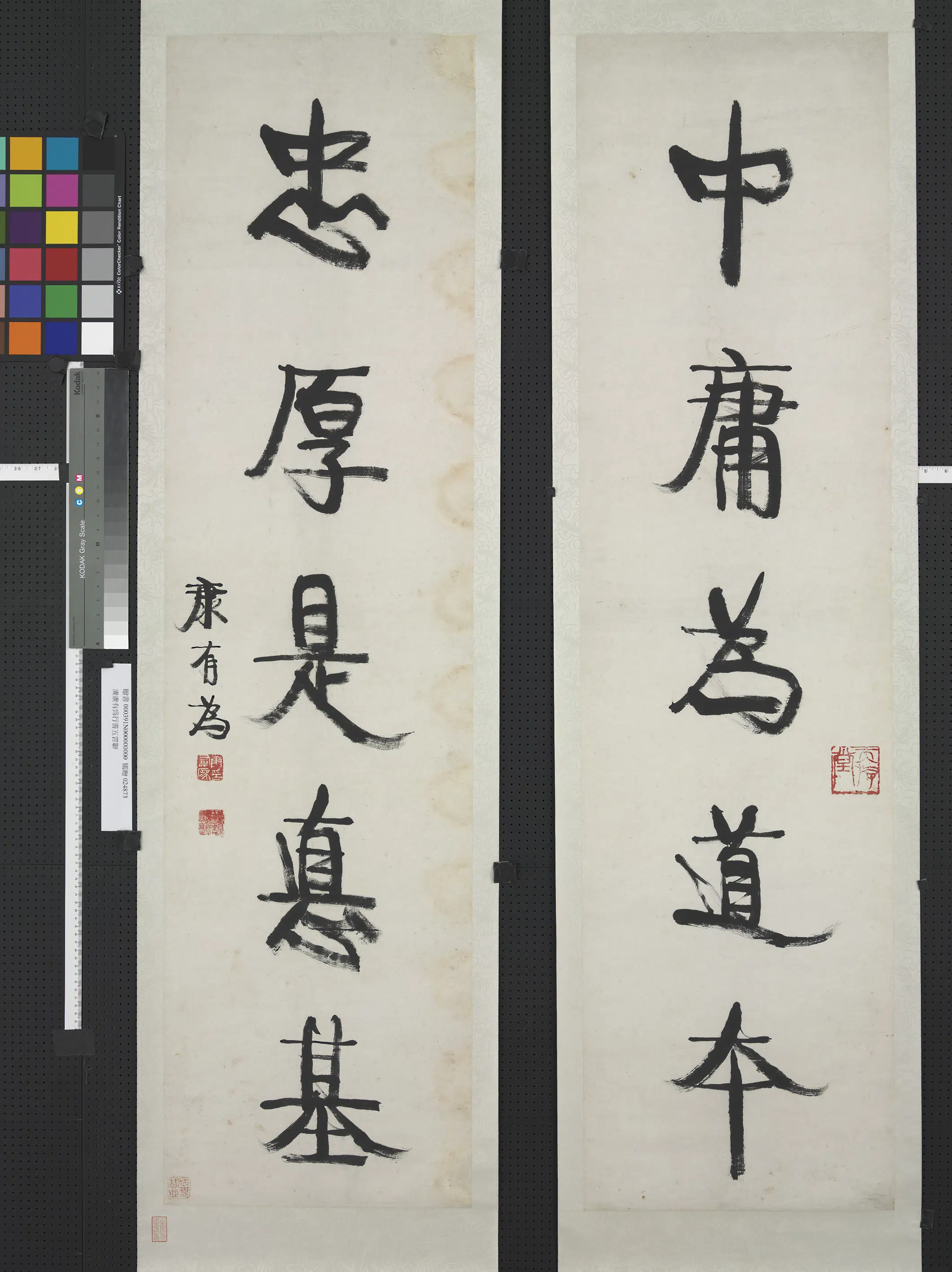 清代【康有为】《行书五言联-4》