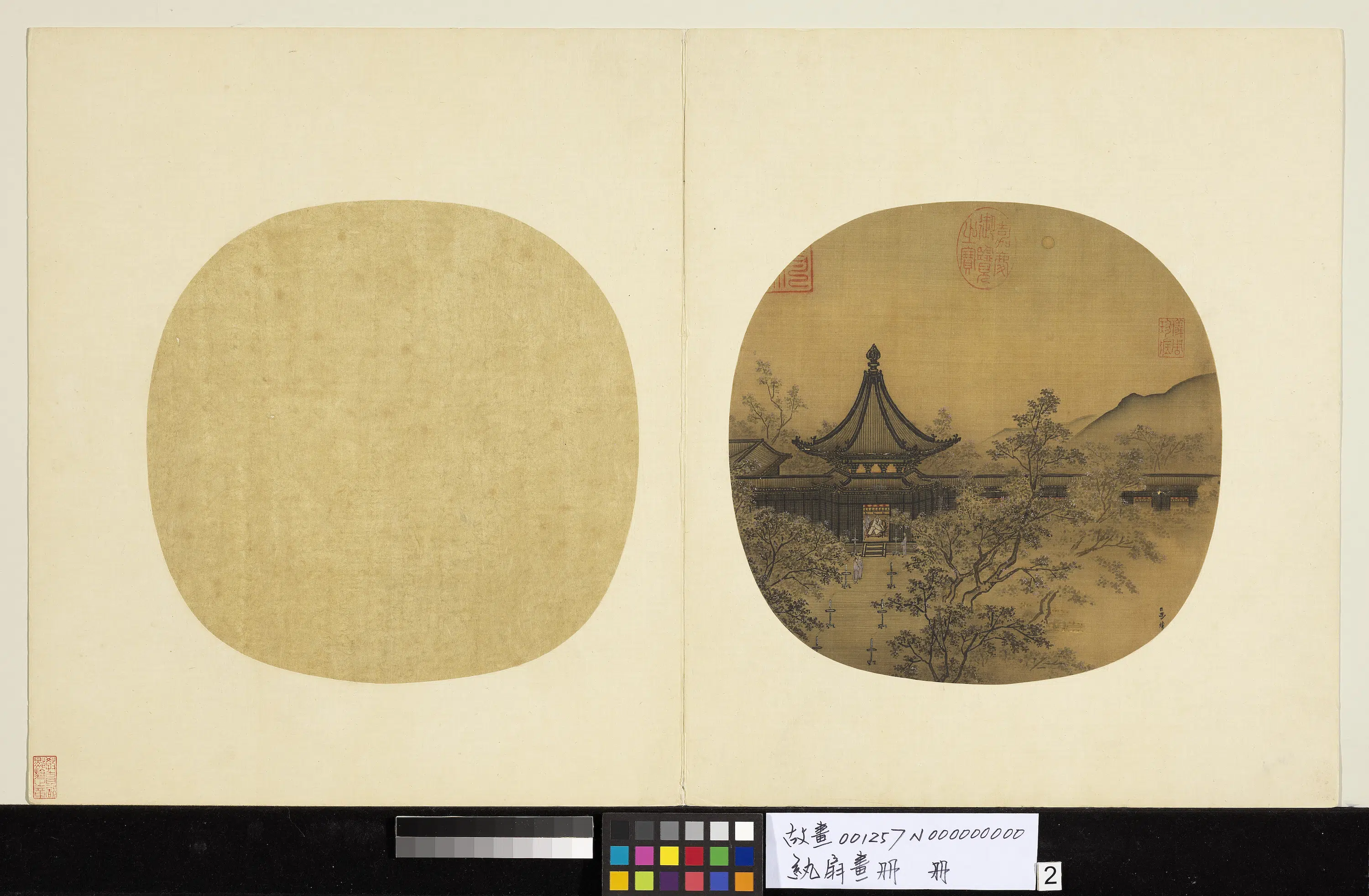 《纨扇画册-1》 第7张 《纨扇画册-1》 第7张
