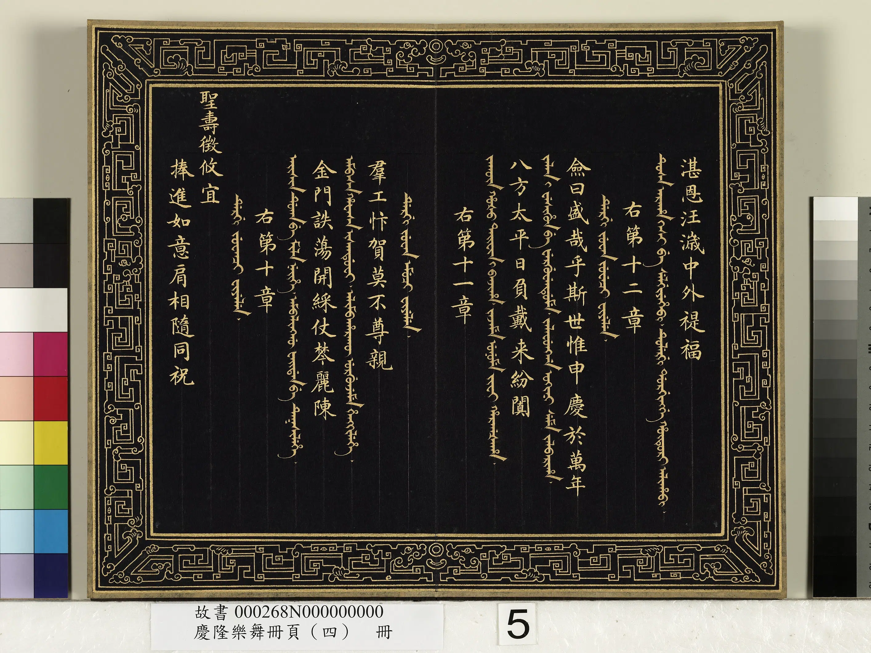 清代【佚名】《庆隆乐舞册页(四)册》 第5张 清代【佚名】《庆隆乐舞册页(四)册》 第5张