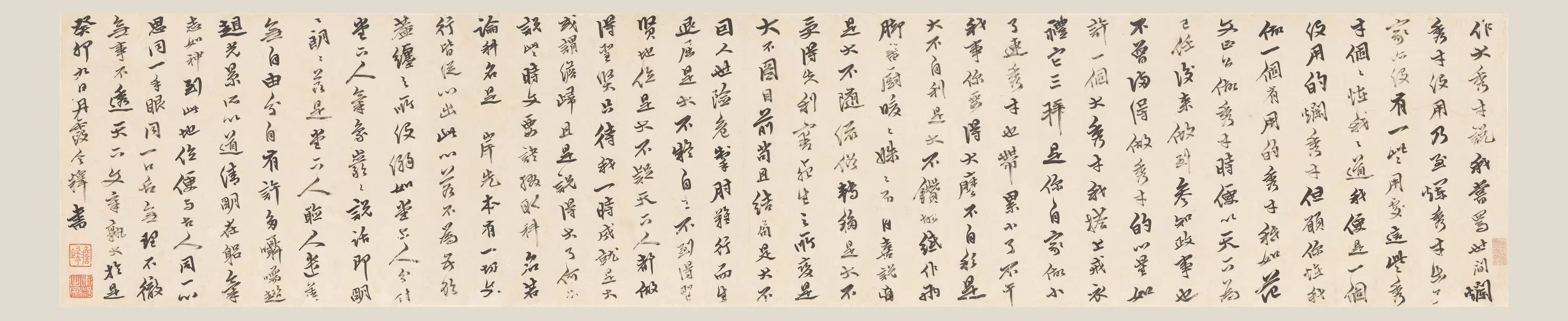 明朝【金堡（性因今释澹归）】《行书卷》 第1张