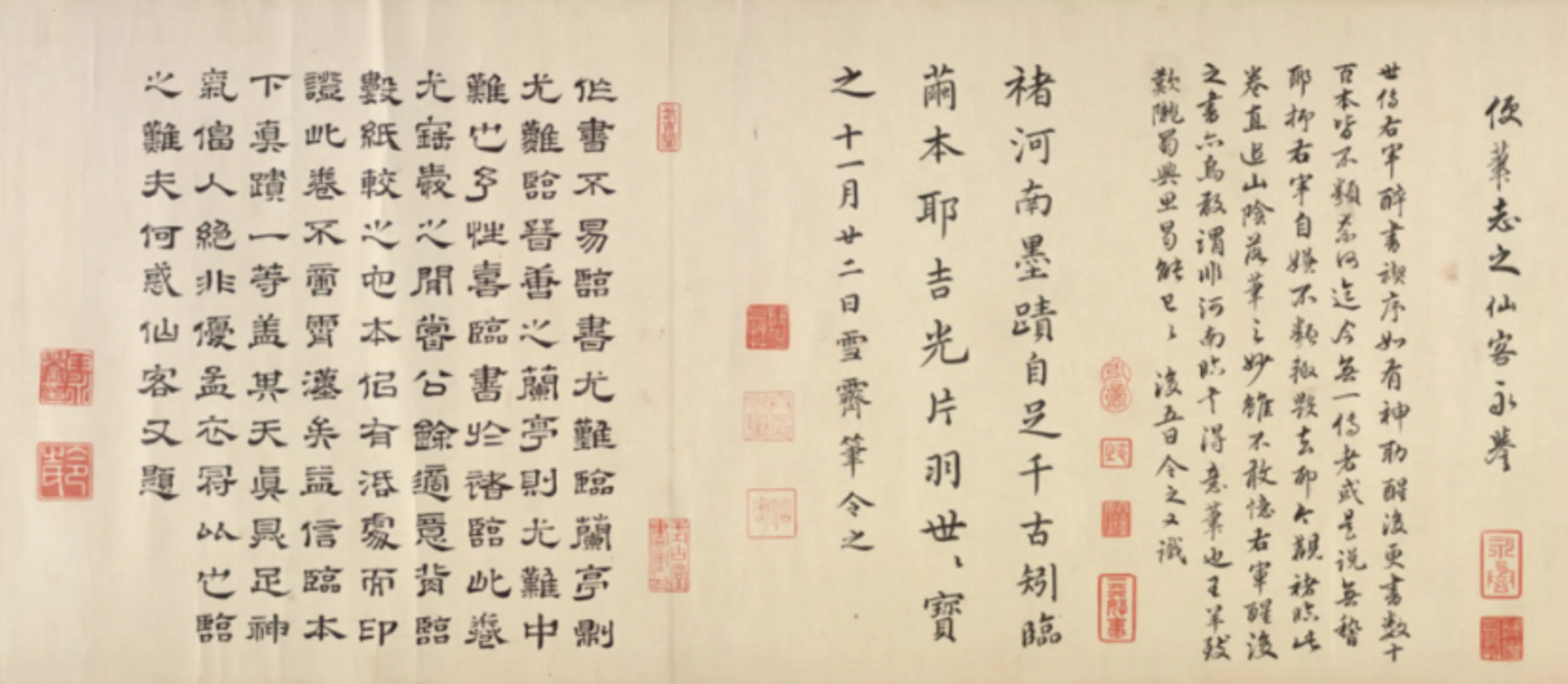 唐朝【禇遂良】《摹兰亭帖卷》 第5张