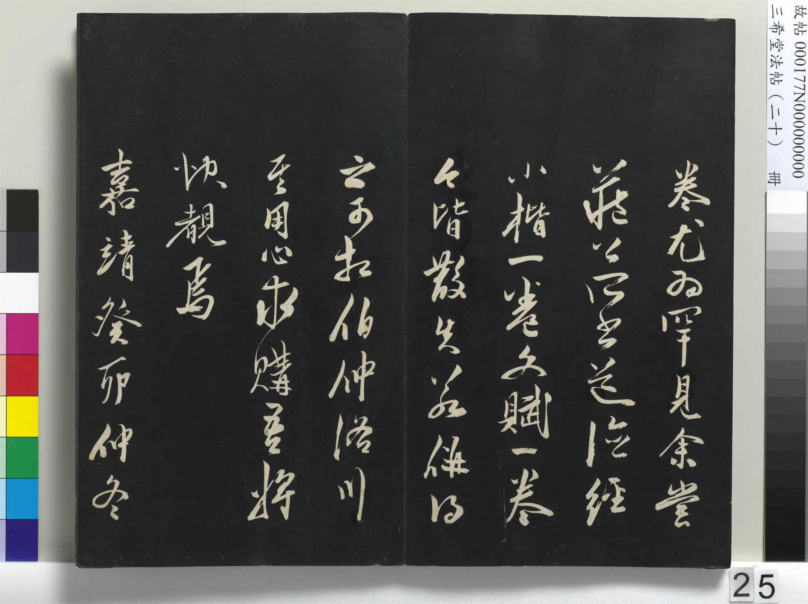 元代【赵孟頫】《三希堂法帖(二十)册-元赵孟頫书感兴诗并序-1》 第6张 元代【赵孟頫】《三希堂法帖(二十)册-元赵孟頫书感兴诗并序-1》 第6张