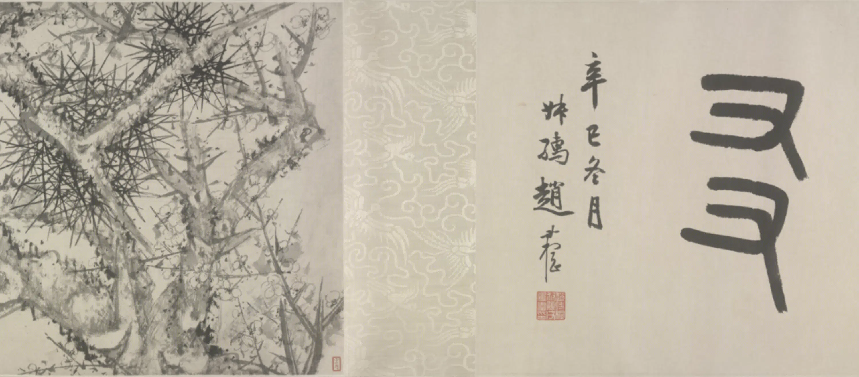 明朝【陈嘉言】《松竹梅卷》 第7张