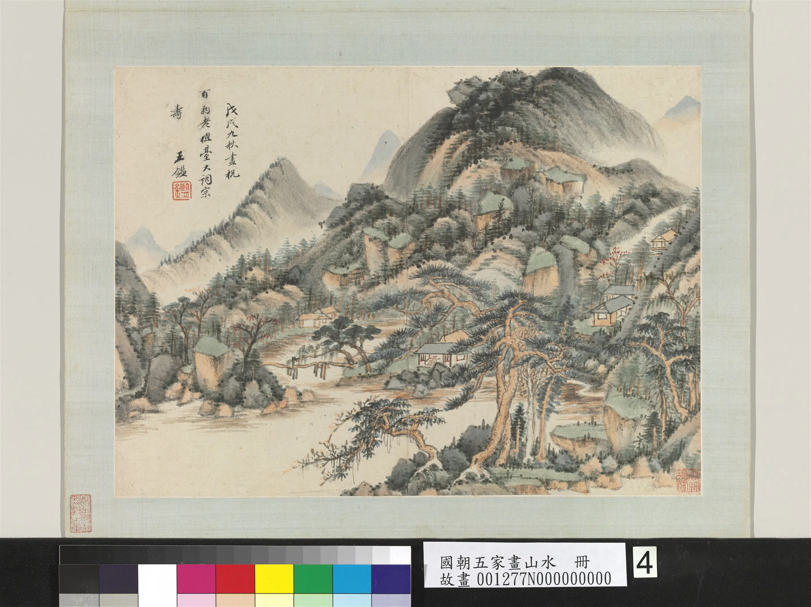 清代【王鉴】《国朝五家画山水册-翠巘丹崖》