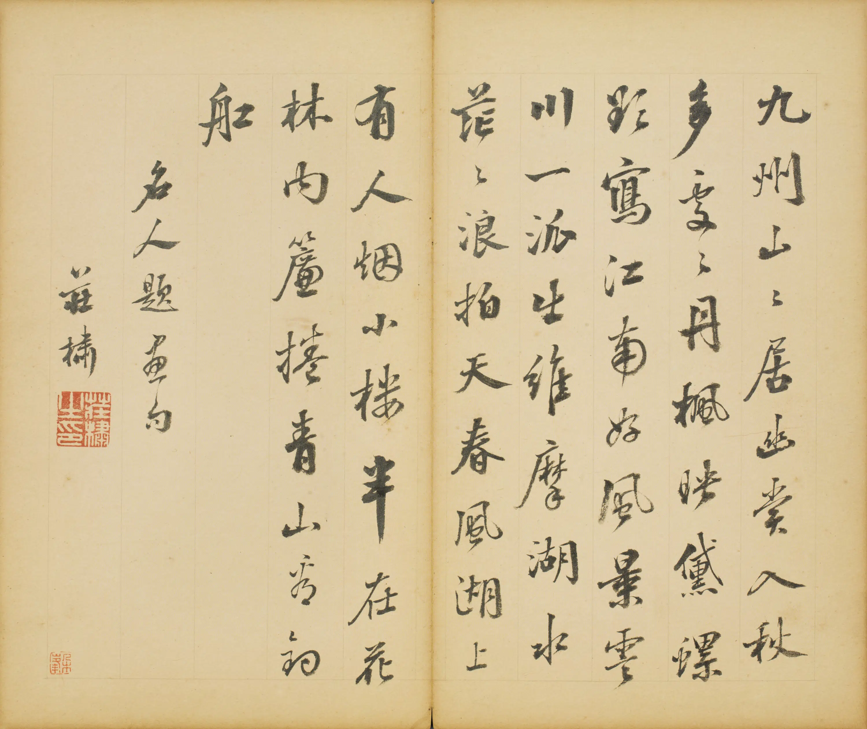 清代【庄橚】《行书名人题画句页》 第1张 清代【庄橚】《行书名人题画句页》 第1张