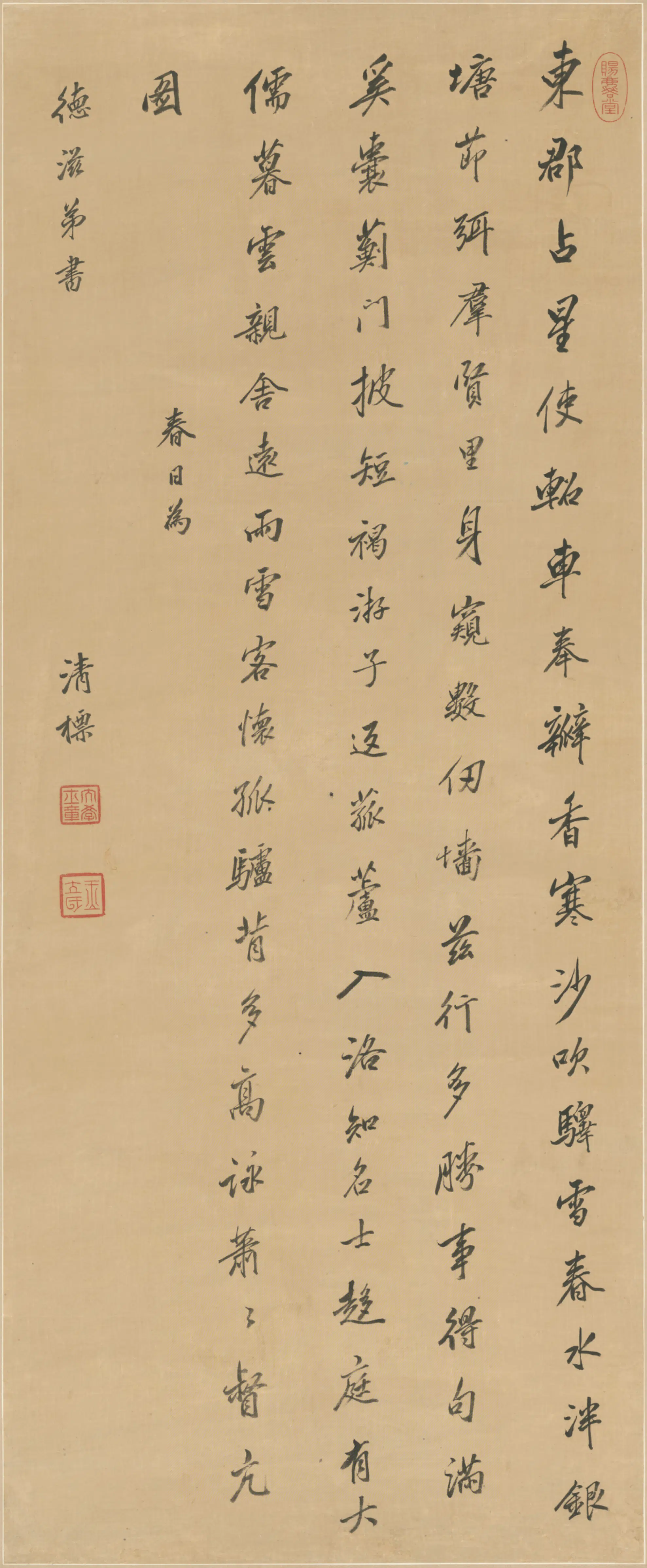 清代【梁清标】《行楷书五律诗轴》 第1张