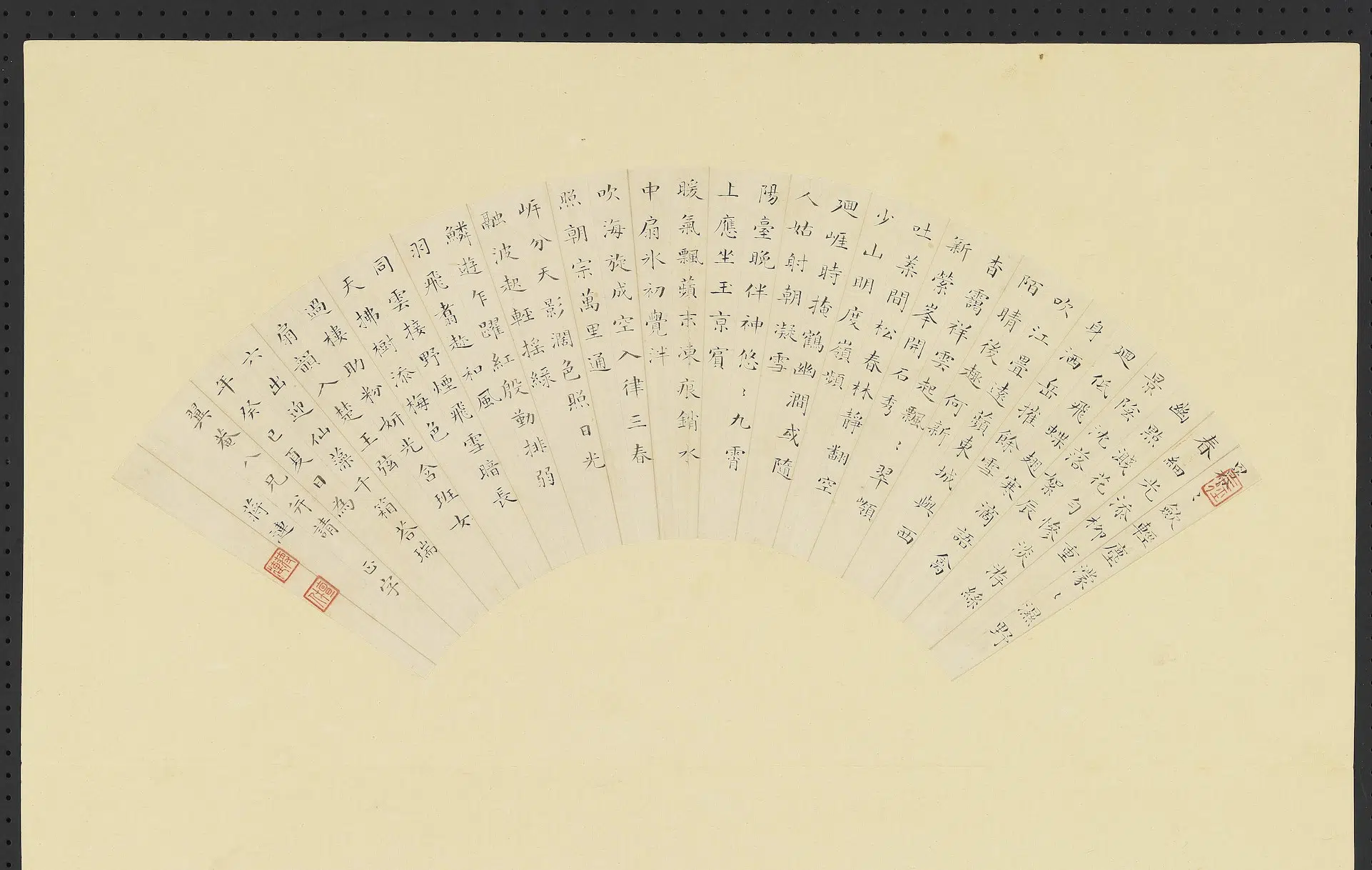 明朝【蒋涟】《明人画扇册-楷书》