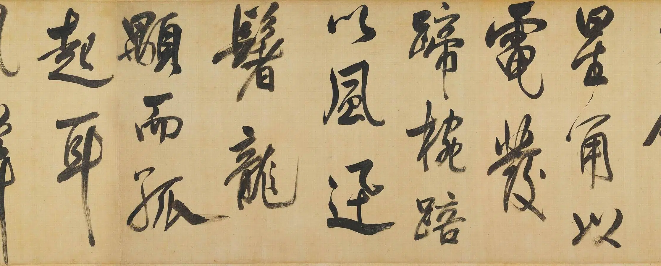 明朝【董其昌】《行书天马赋卷》 第7张