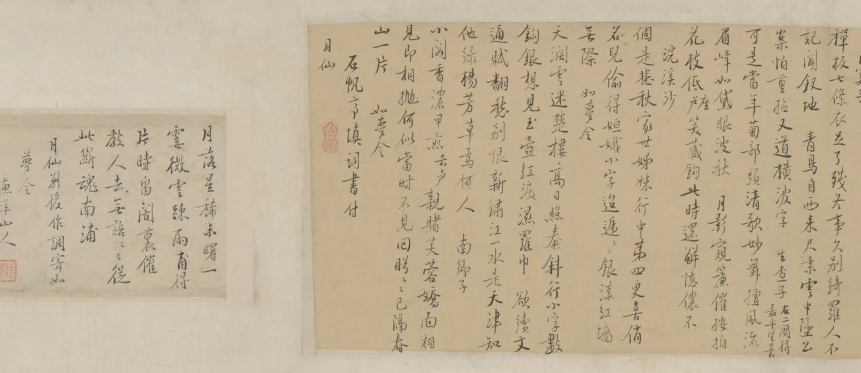 清代【王士祯（禛）】《行书自书诗词卷》 第2张