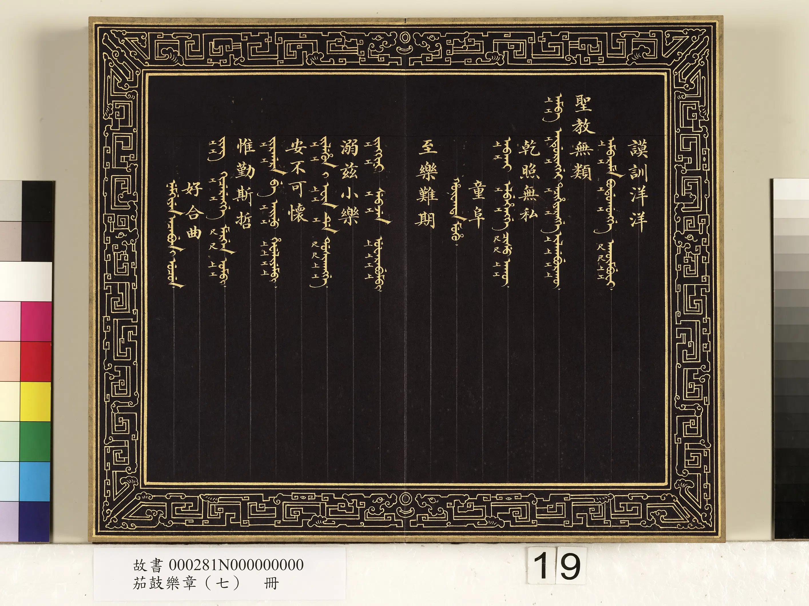 【佚名】《茄鼓乐章(七)册》 第11张 【佚名】《茄鼓乐章(七)册》 第11张