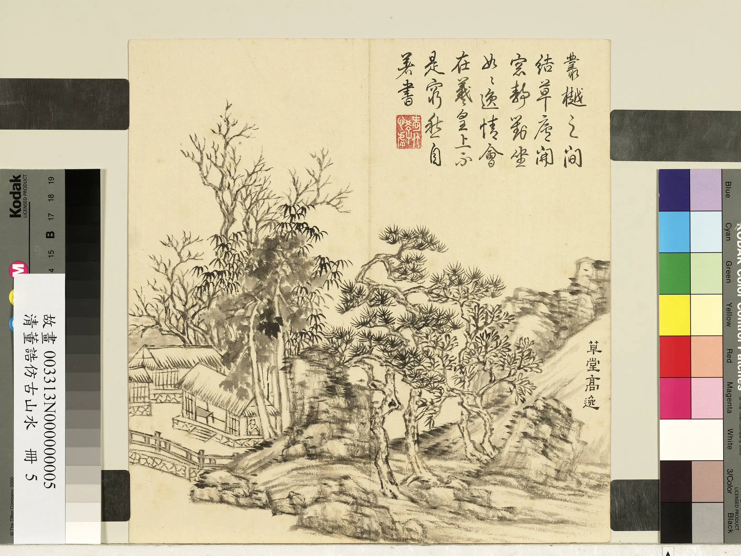 清代【董诰】《仿古山水册图-8开》 第7张 清代【董诰】《仿古山水册图-8开》 第7张