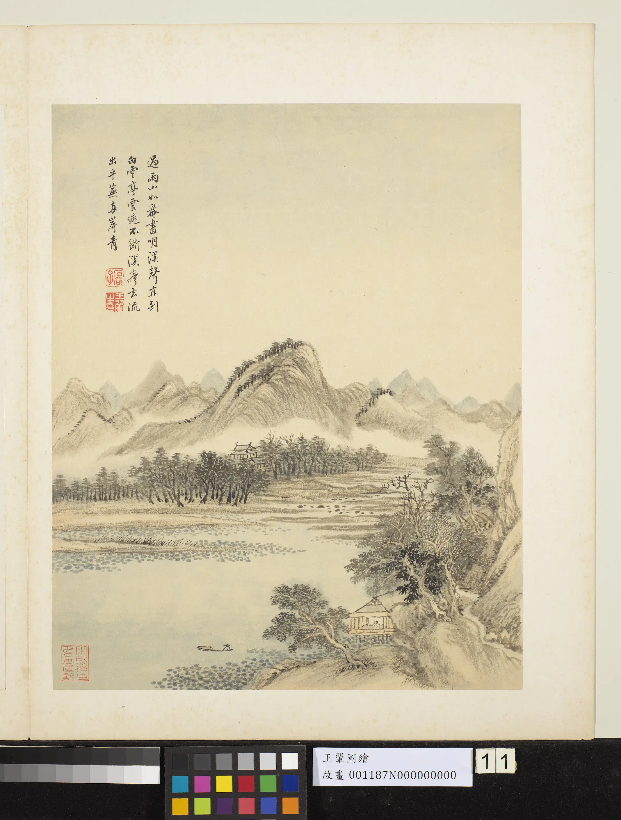 清代【王翚】《图绘册-山过山青》