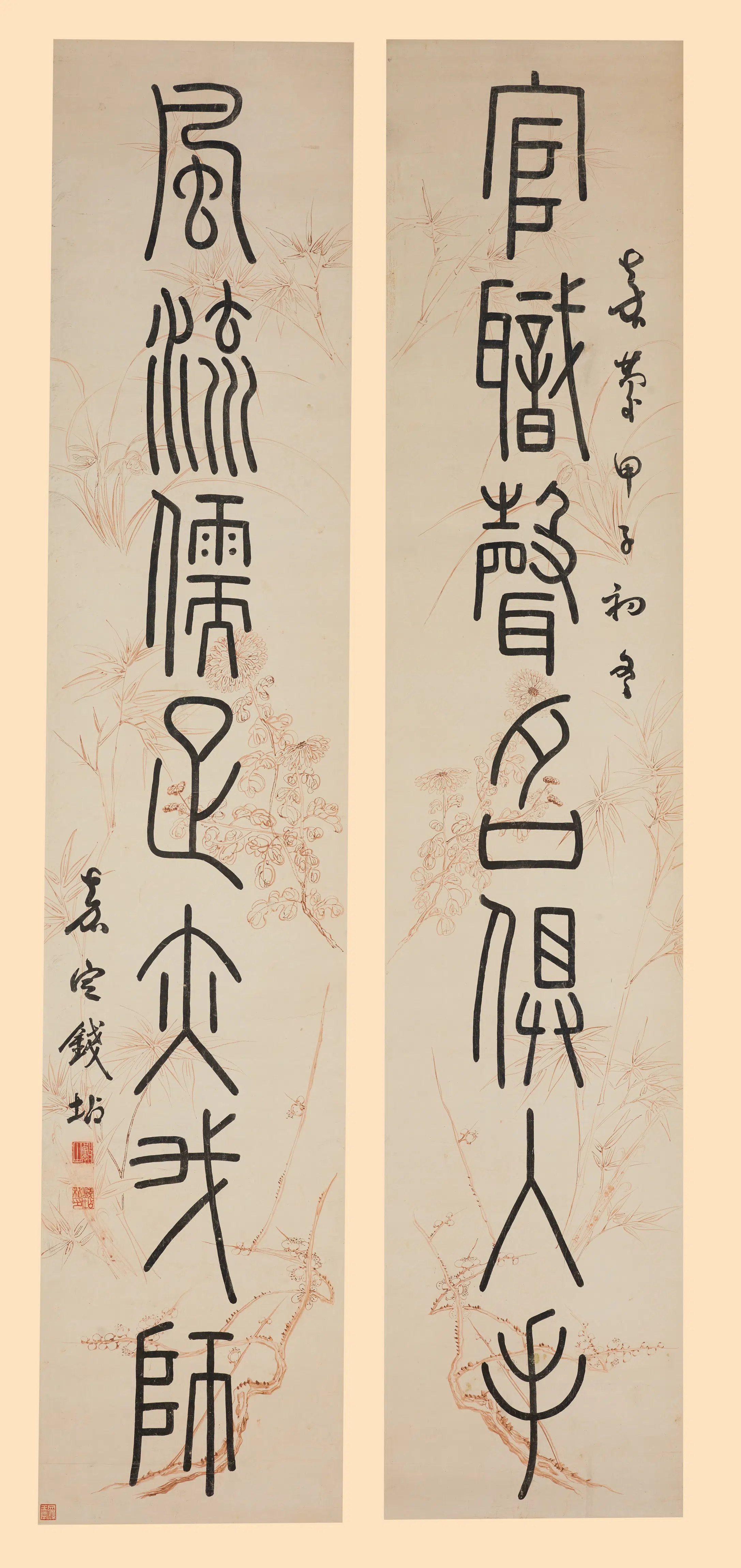清代【钱坫】《篆书七言联》