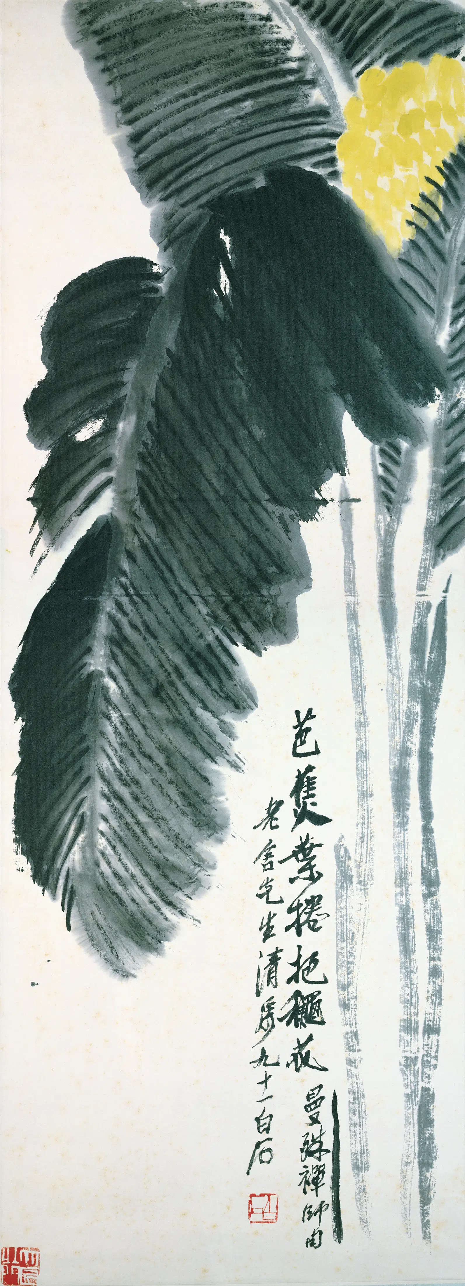 近现代【齐白石】《芭蕉》 第1张 近现代【齐白石】《芭蕉》 第1张