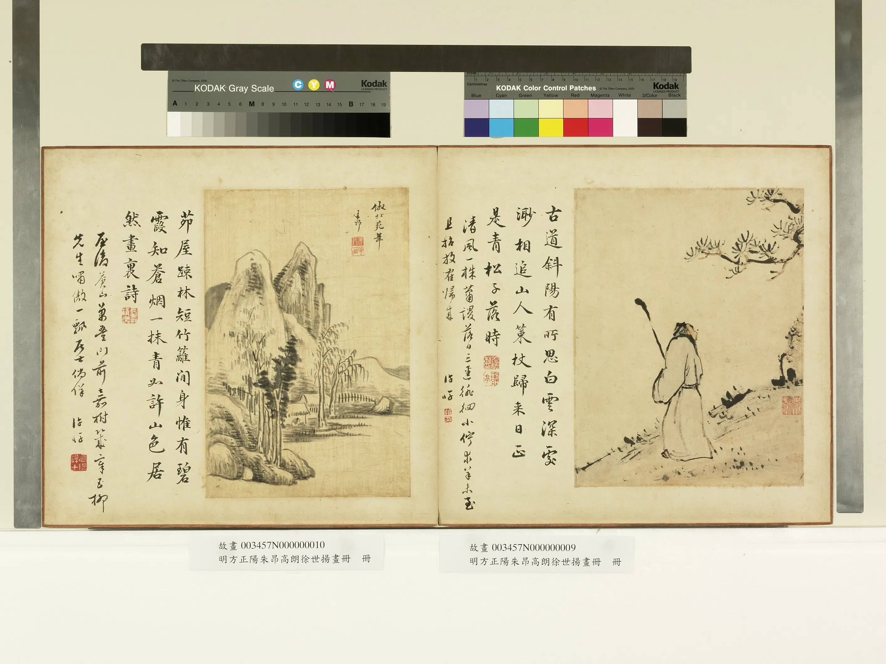 明朝【方正阳】《明方正阳朱昂高朗徐世扬画册》 第6张