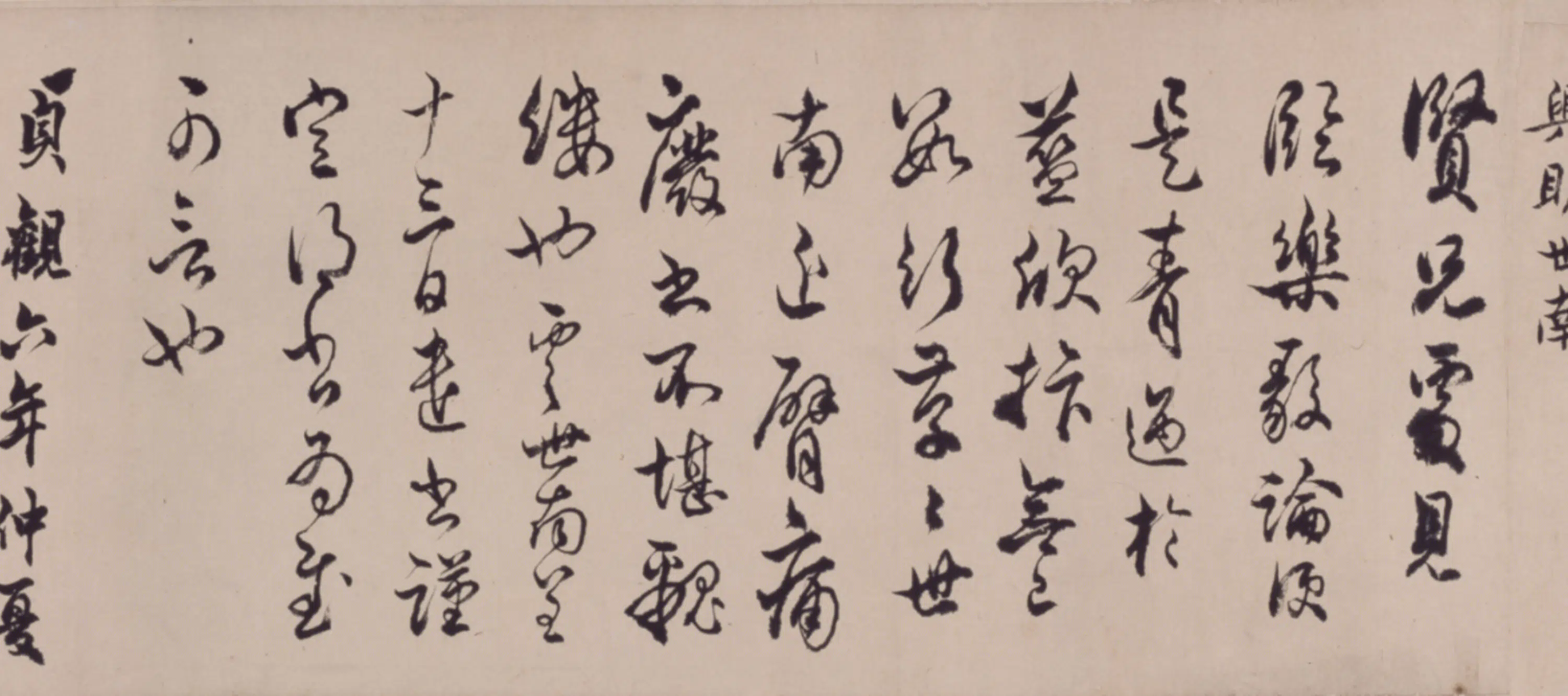 清代【吴熙载】《临各家书卷》 第4张