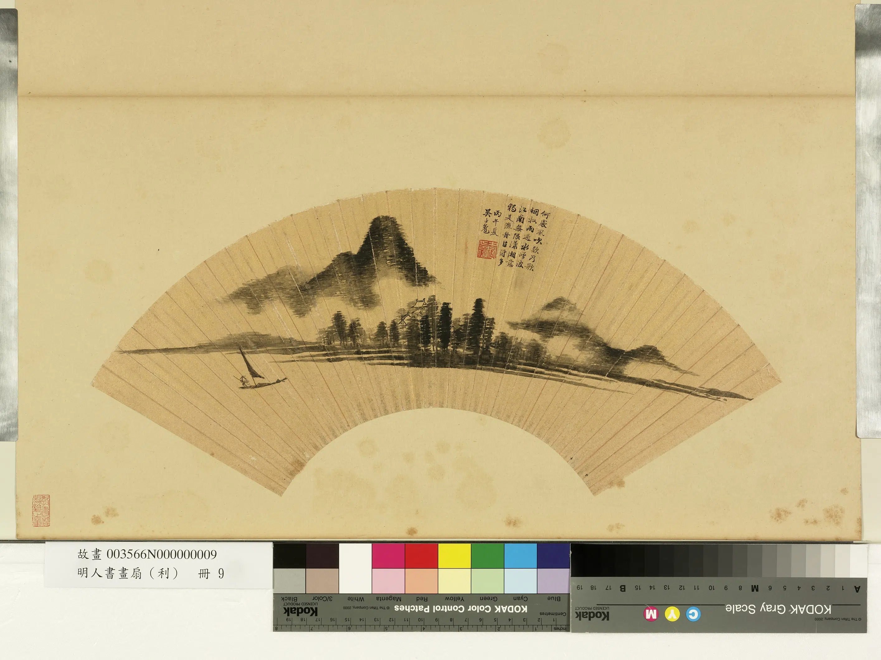 明朝【吴士冠】《明人画扇（利）册-楼阁远帆》