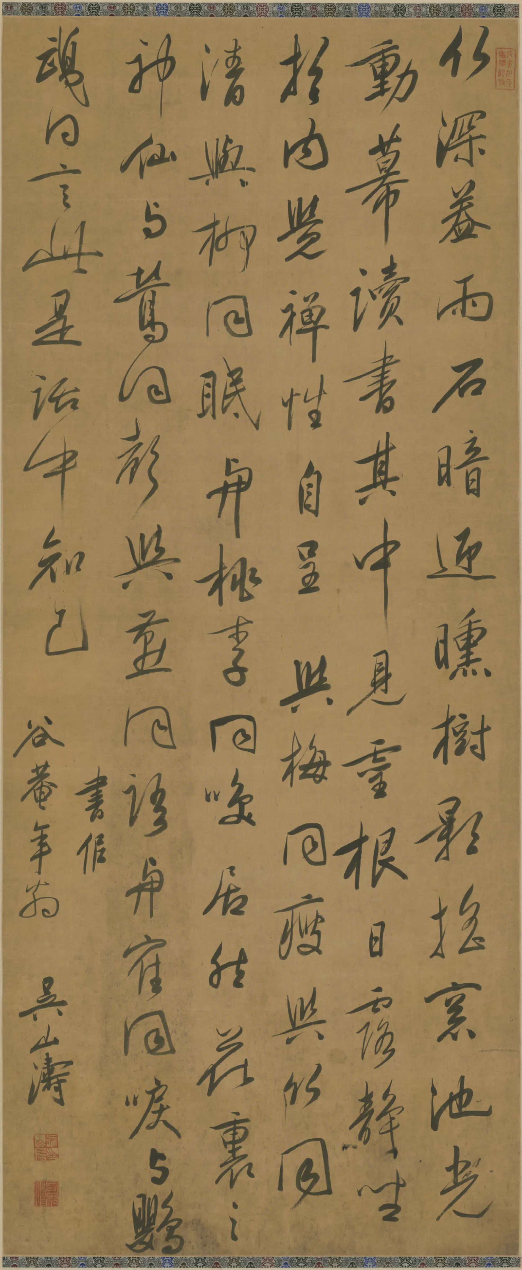 清代【吴山涛】《行书诗轴》