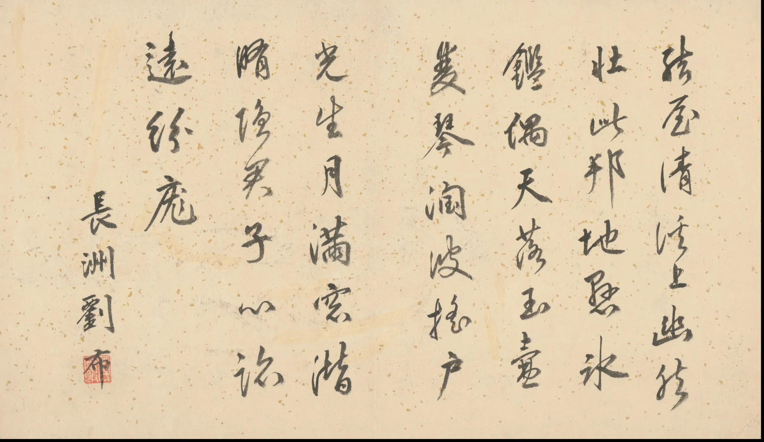 明朝【唐寅】《双监行窝图并书记册（32开）》 第25张