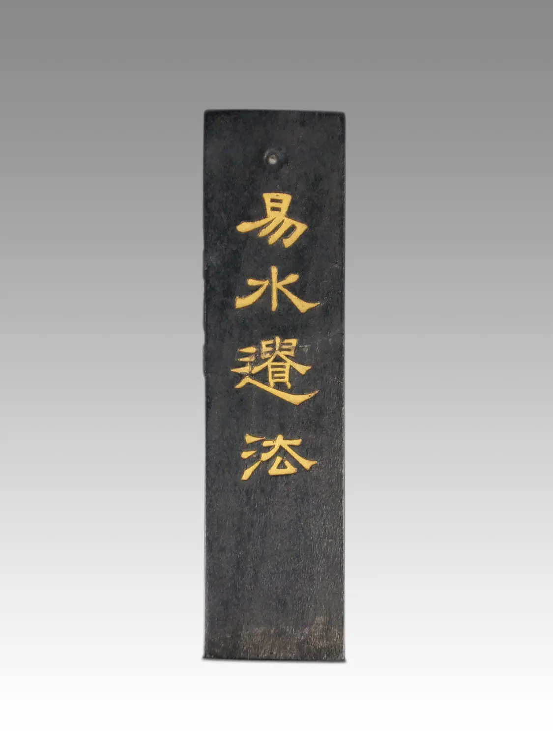 清代【吴鼒】《行书轴》