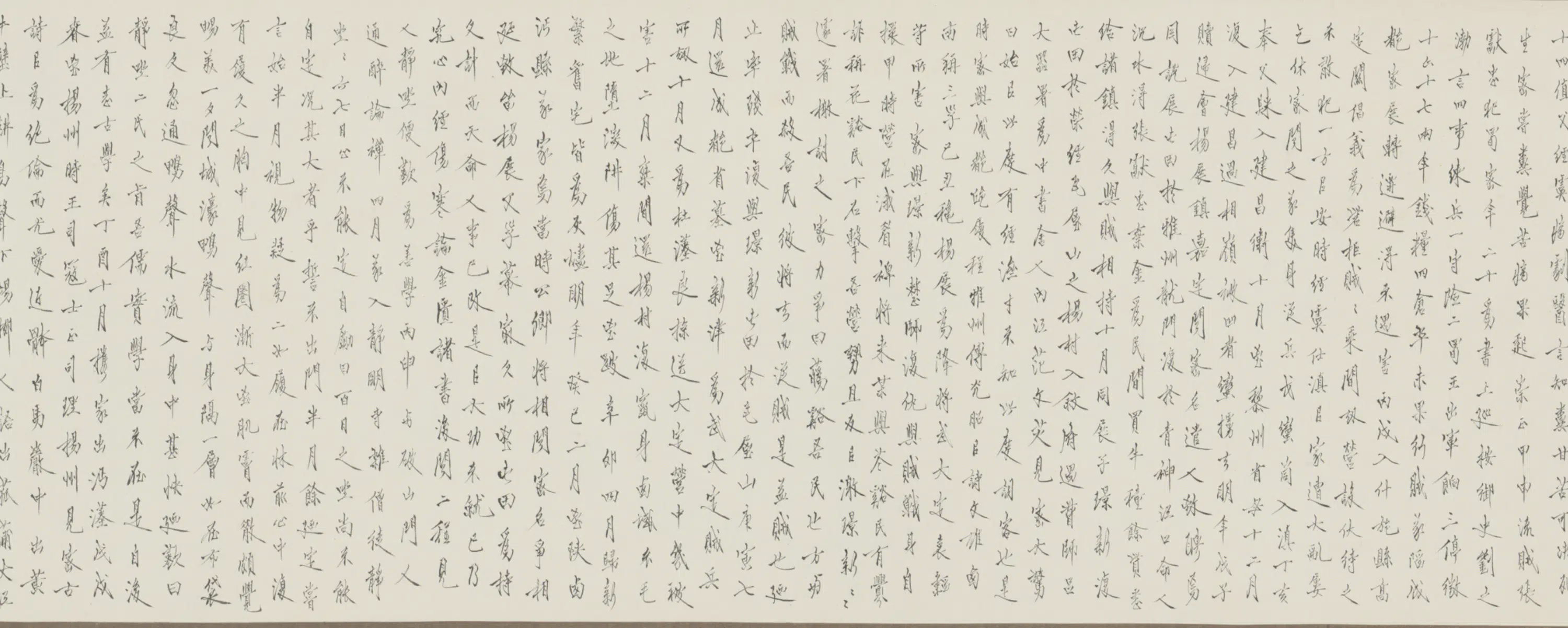 清代【费密】《行书授经图题词卷》 第3张