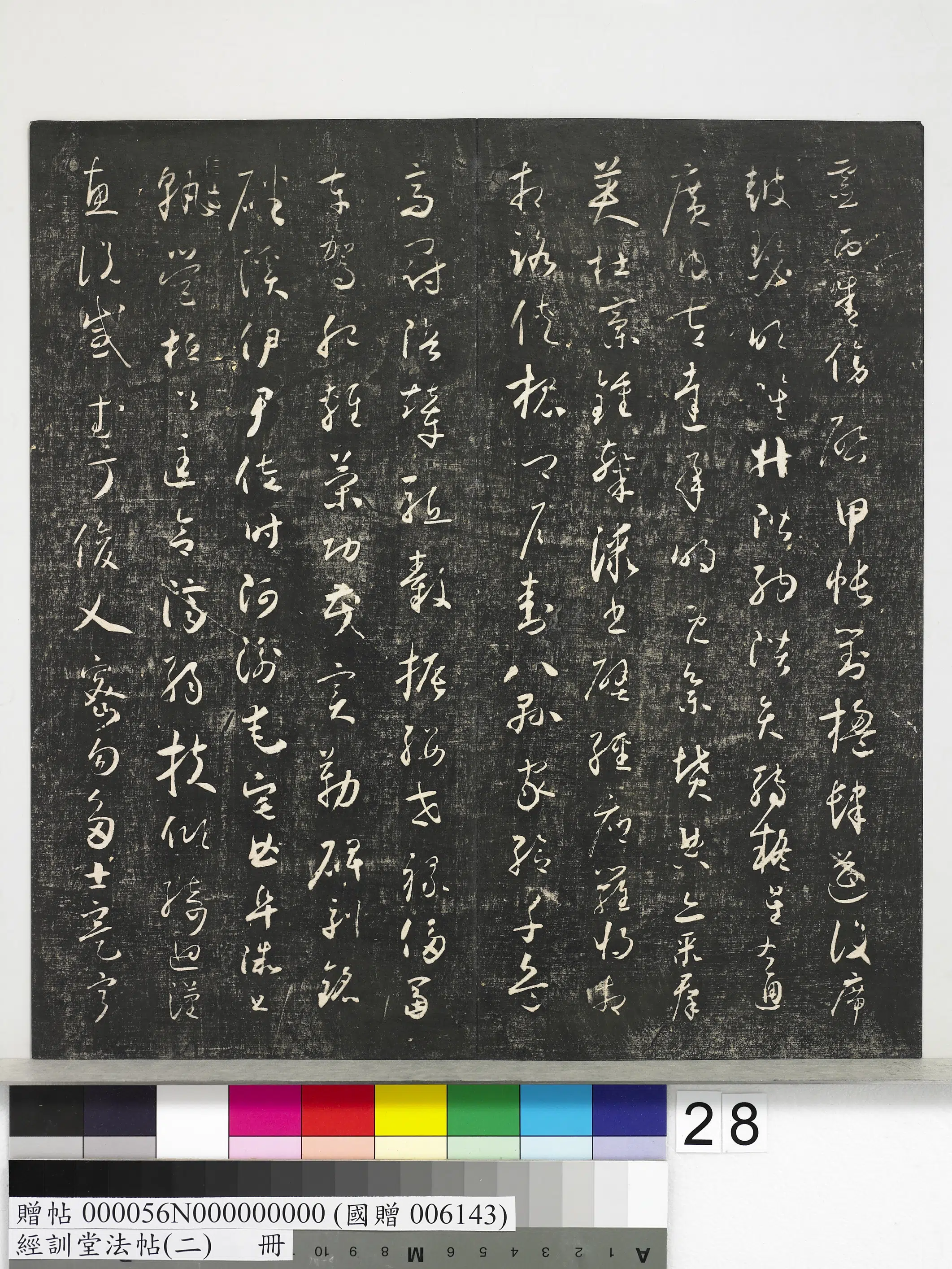唐代【怀素(释怀素)】《经训堂法帖(二)册-唐释怀素小草千文》 第17张 唐代【怀素(释怀素)】《经训堂法帖(二)册-唐释怀素小草千文》 第17张
