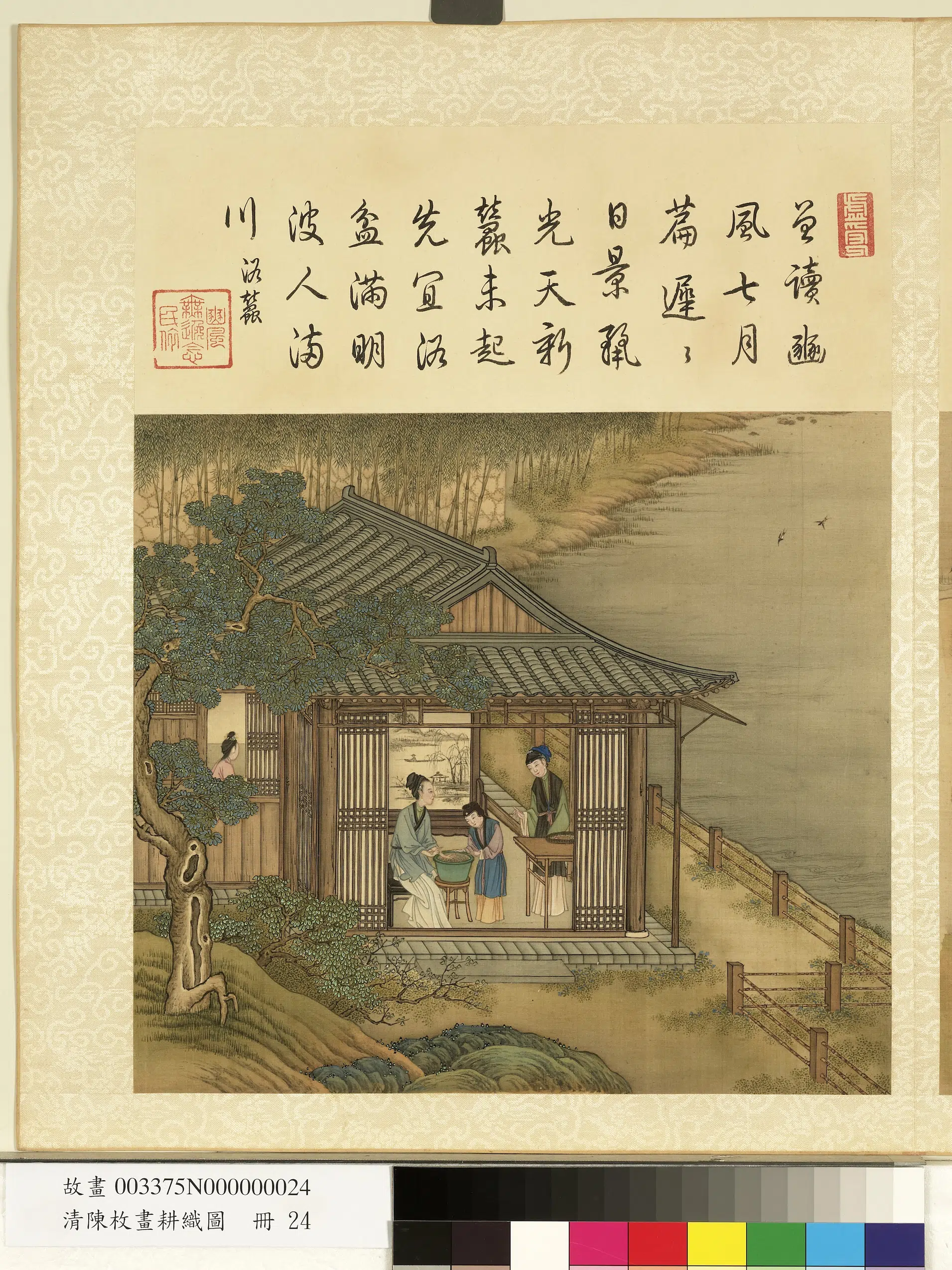 清代【陈枚】《耕织图册-浴蚕》