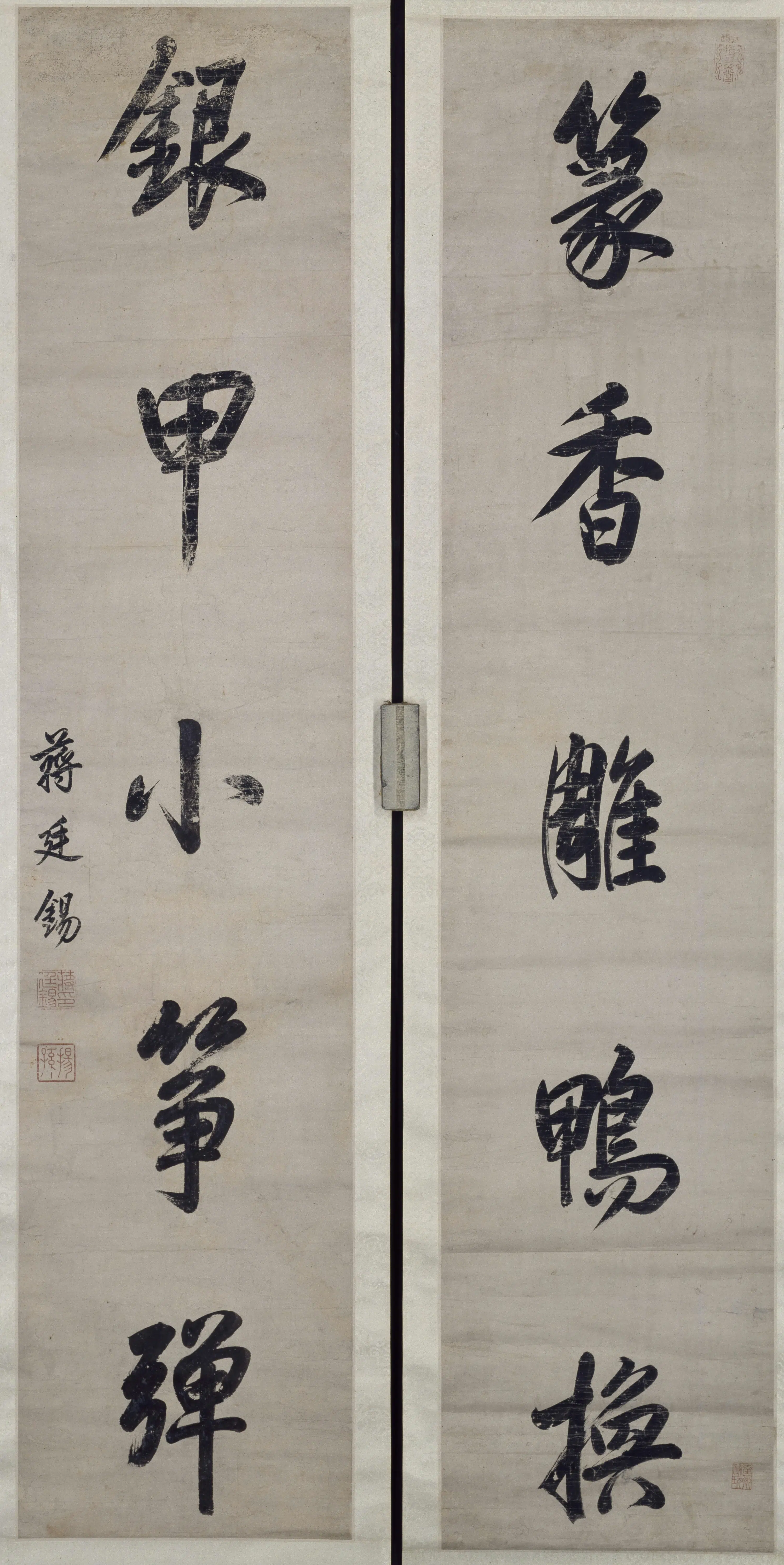 清代【蒋廷锡】《五言联》