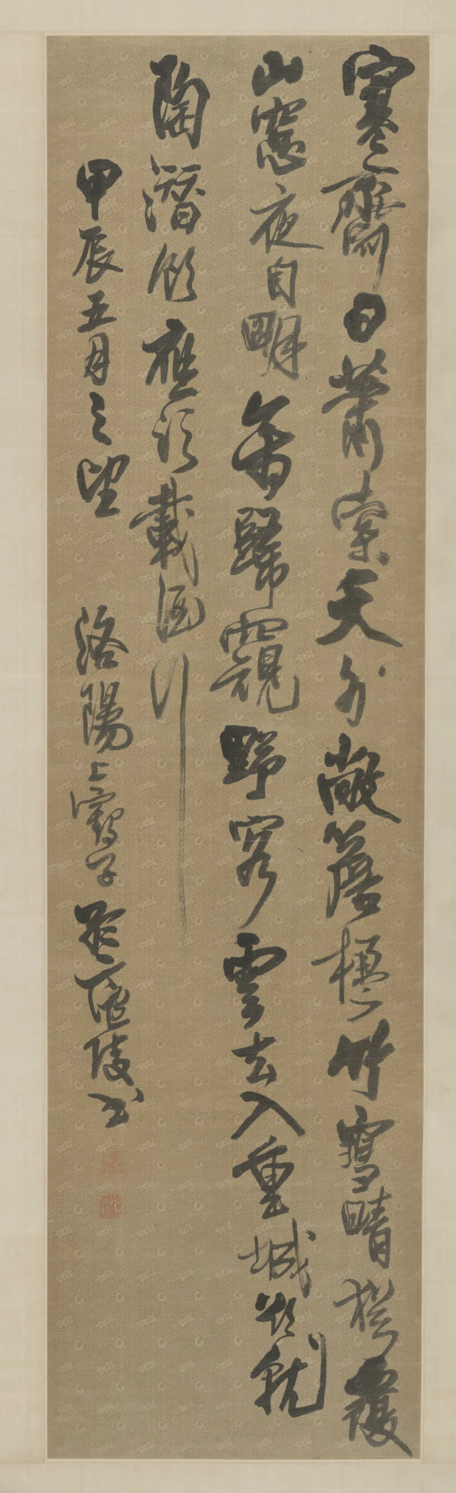 清代【孟庐陵】《草书诗轴》