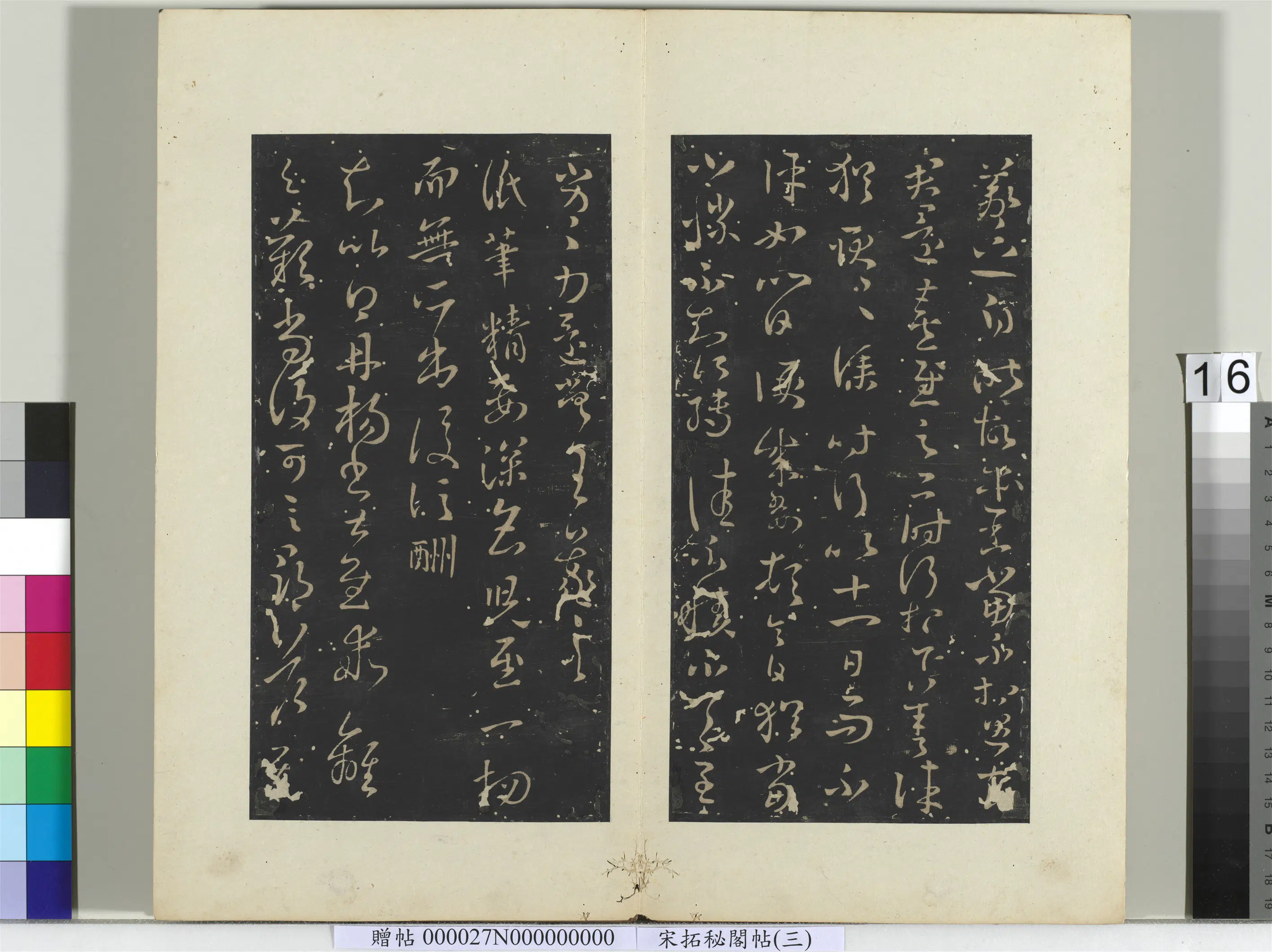 东晋【王羲之】《秘阁帖（三）册-晋王羲之得丹杨帖》