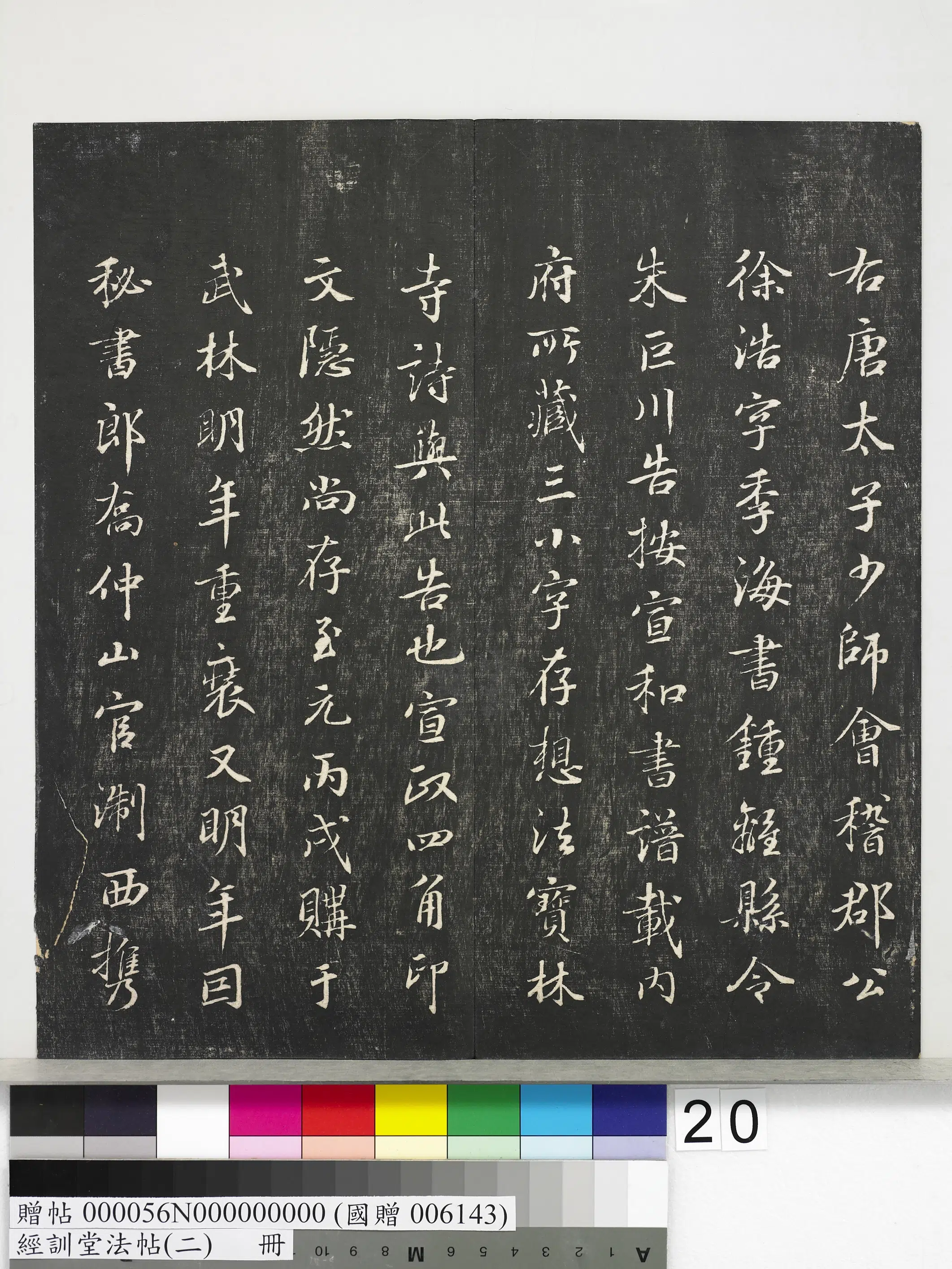 唐代【怀素(释怀素)】《经训堂法帖(二)册-唐释怀素小草千文》 第1张 唐代【怀素(释怀素)】《经训堂法帖(二)册-唐释怀素小草千文》 第1张