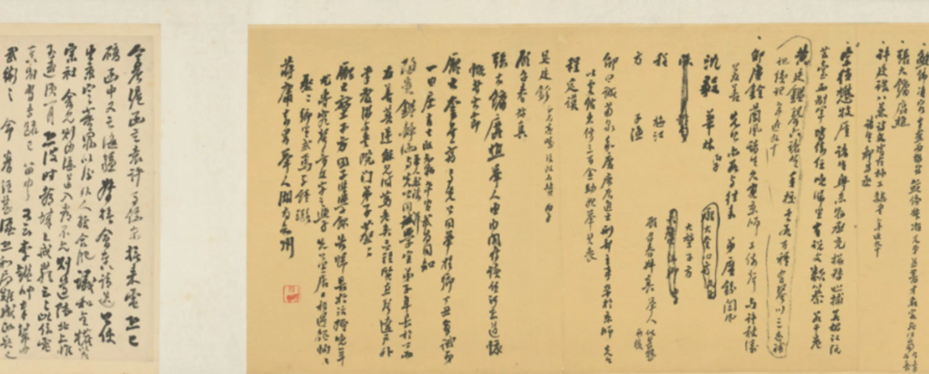 清代【翁同龢】《行书手札手稿卷》 第9张