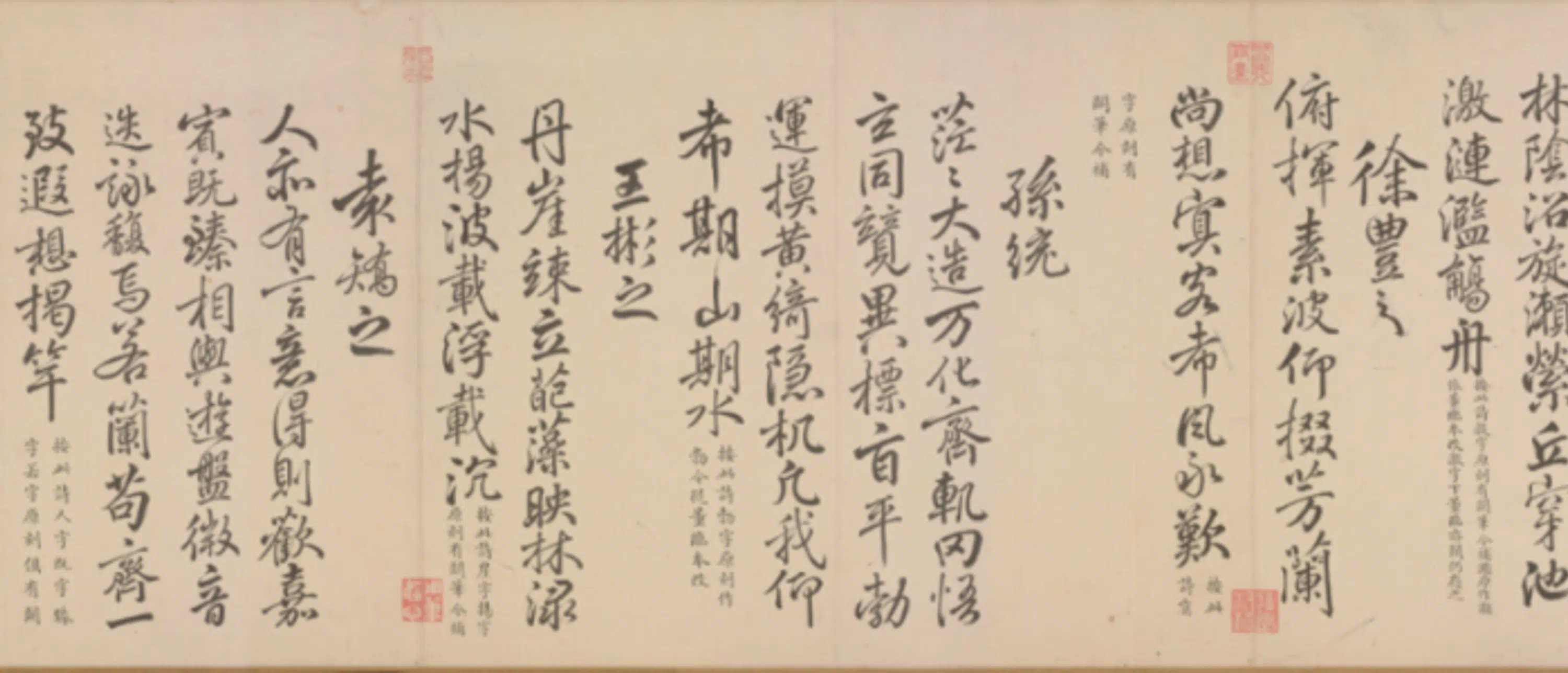 清代【于敏中】《书补戏鸿堂刻柳公权兰亭诗阙笔卷》 第13张 清代【于敏中】《书补戏鸿堂刻柳公权兰亭诗阙笔卷》 第13张