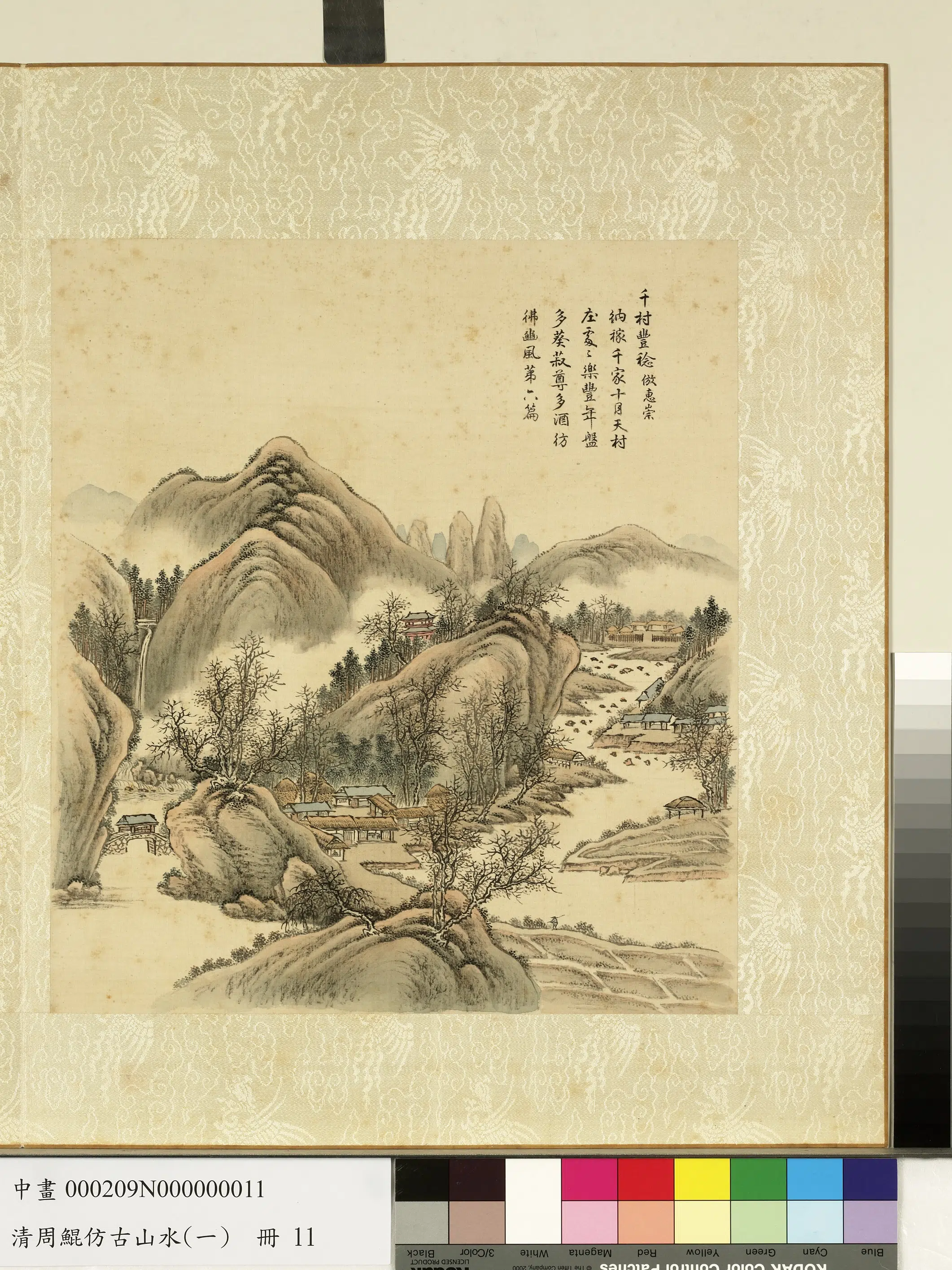 清代【周鲲】《仿古山水（一）册-仿惠崇千村丰稔》
