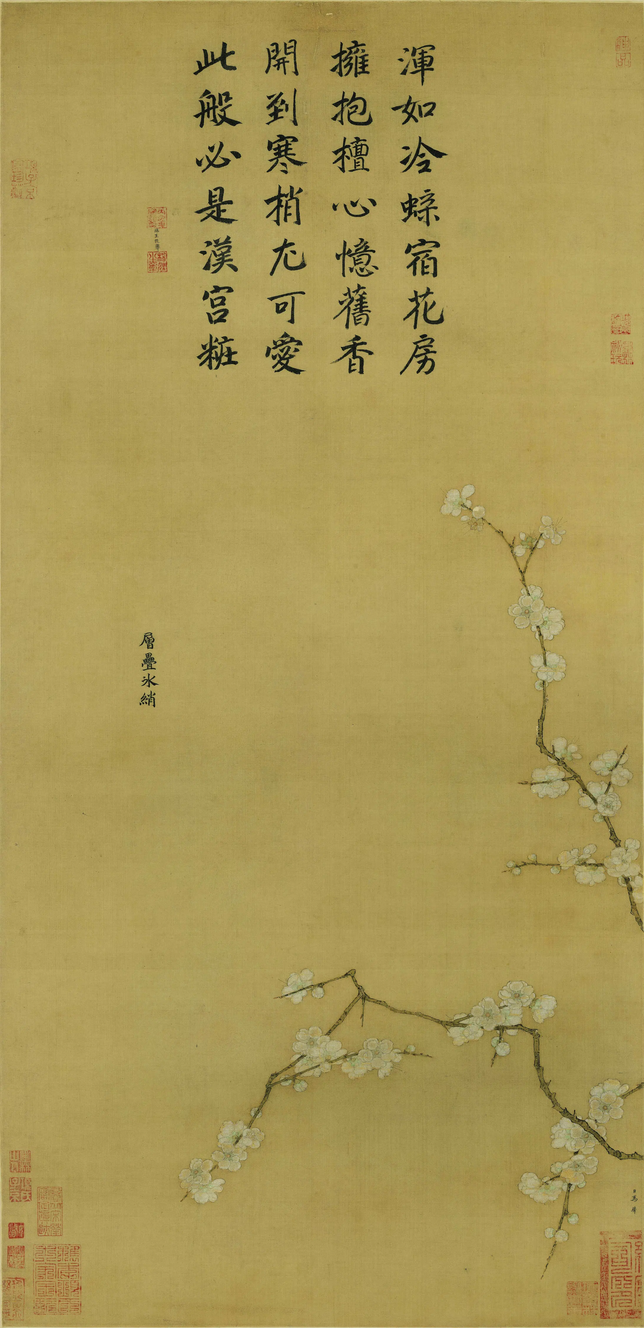 南宋【马麟】《层叠冰绡图》