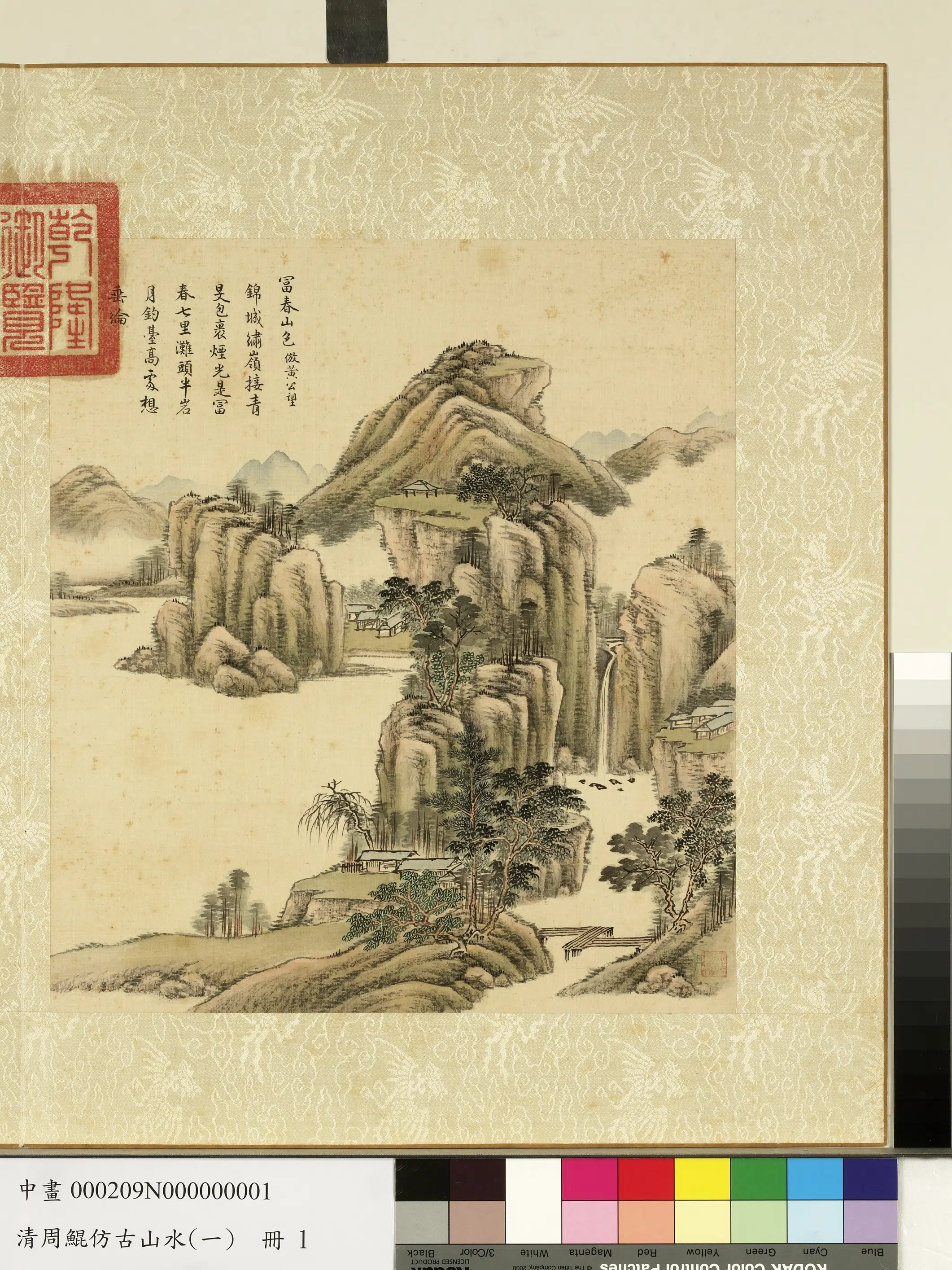 清代【周鲲】《仿古山水（一）册-仿黄公望富春山色》
