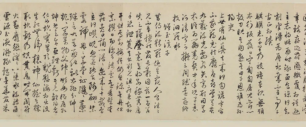明朝【丰坊(丰道生)】《行书诗词卷》 第15张 明朝【丰坊(丰道生)】《行书诗词卷》 第15张
