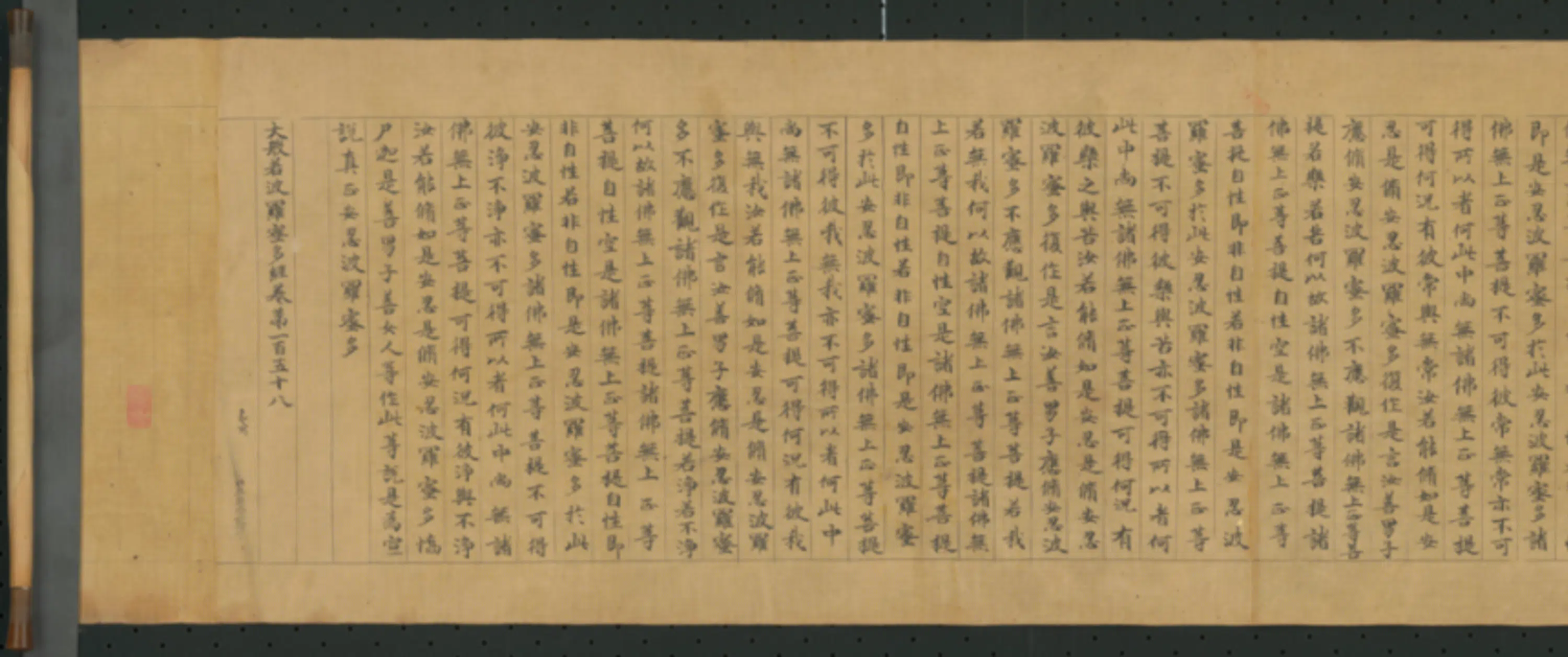 唐朝【王和】《楷书写波罗蜜多经量功德品经残卷》 第1张