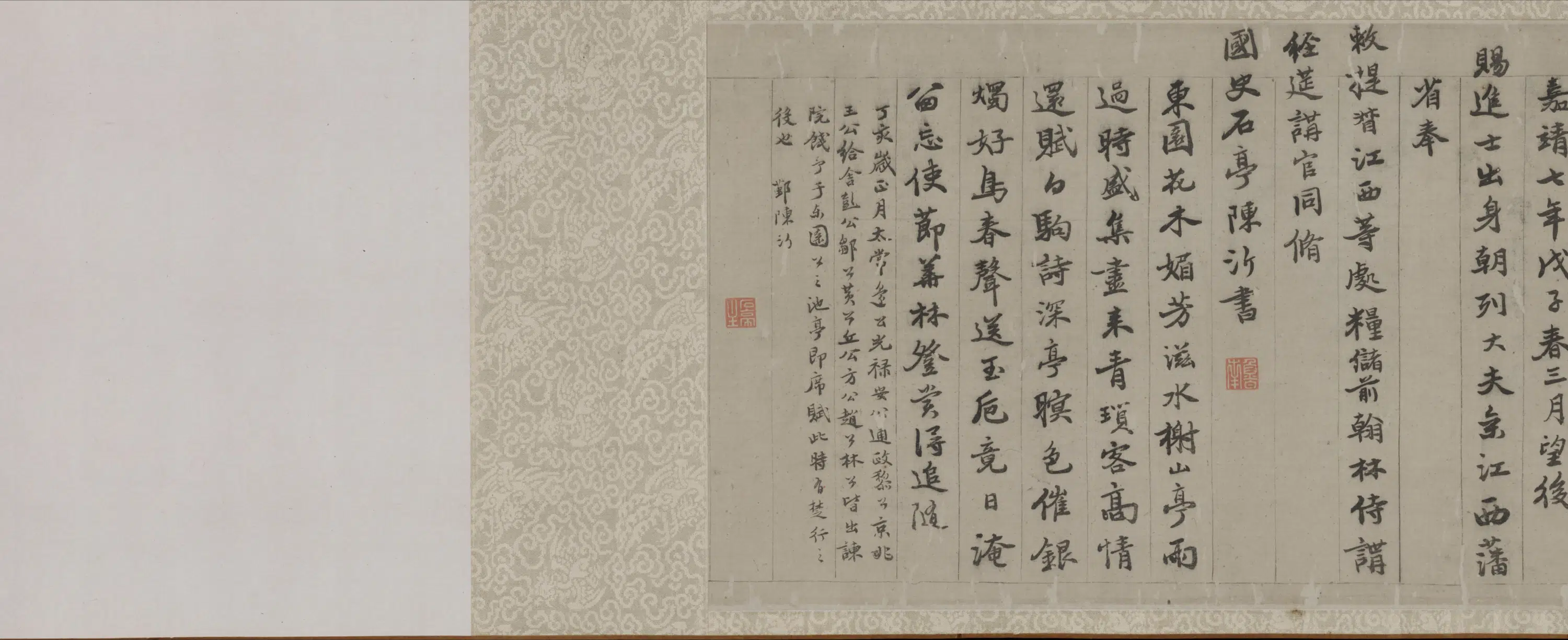 明朝【文徵明】《东园图卷》