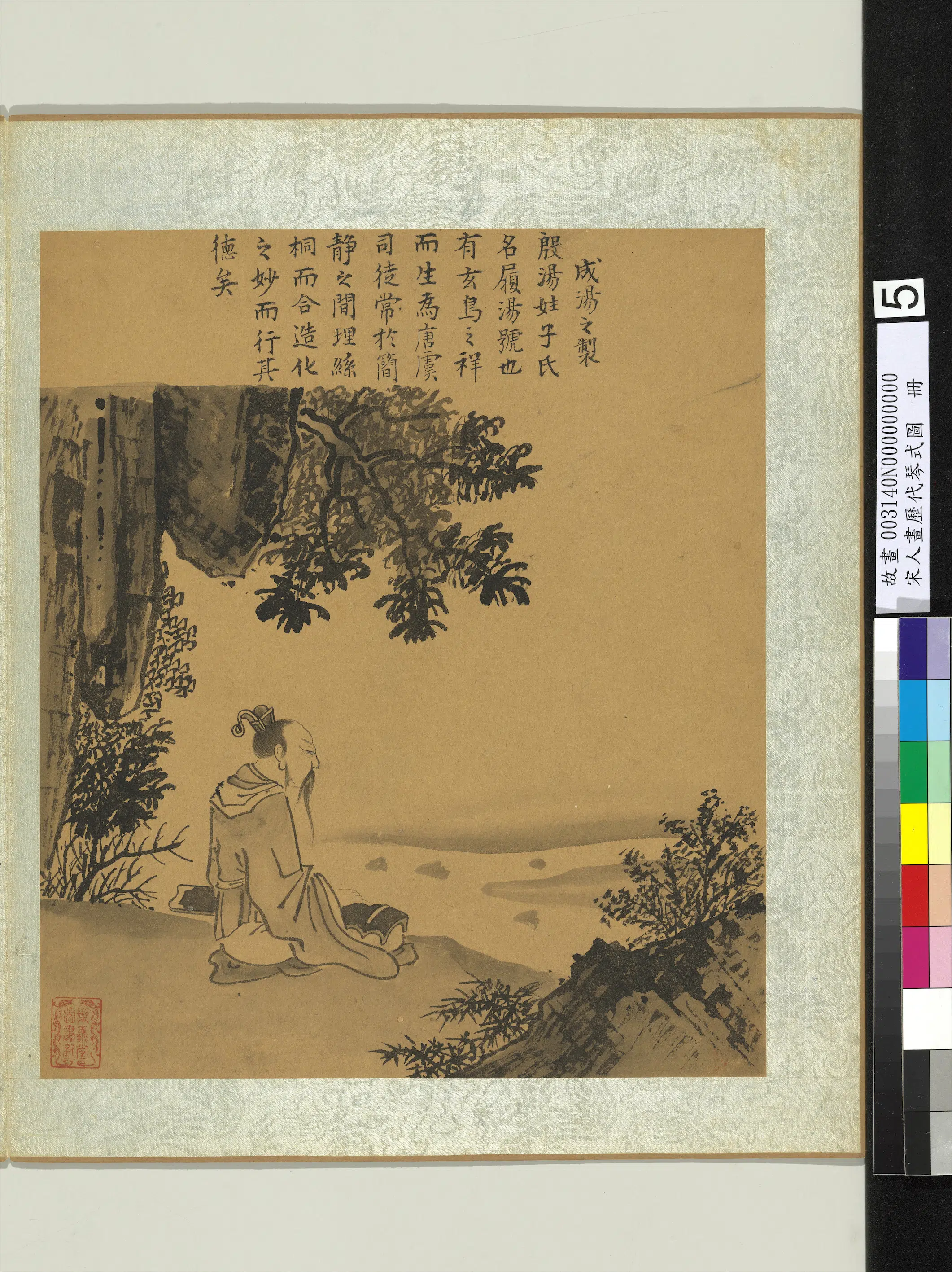 宋代《宋人画历代琴式图册-成汤之制》