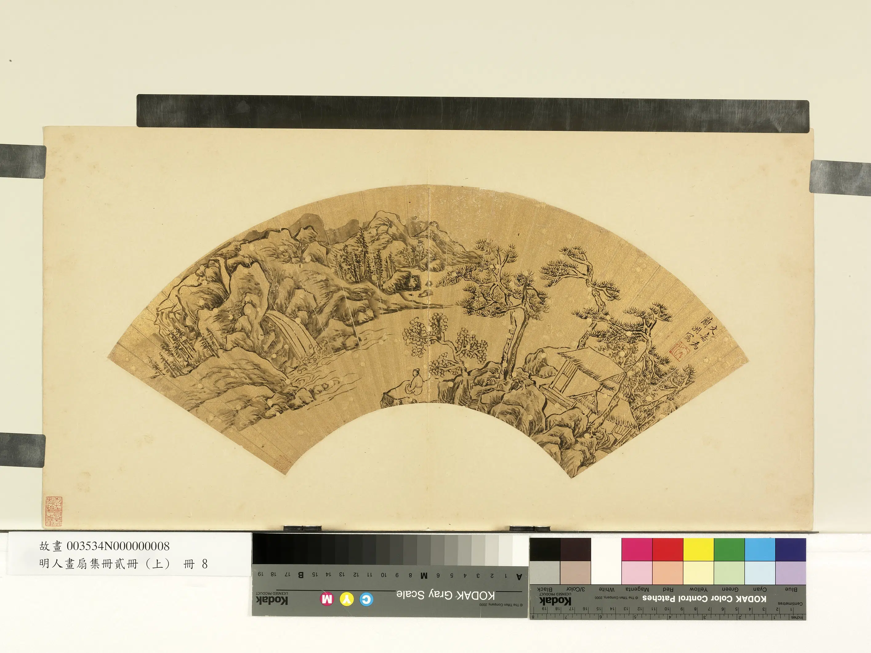 明朝《明人画扇集册上册》 第7张