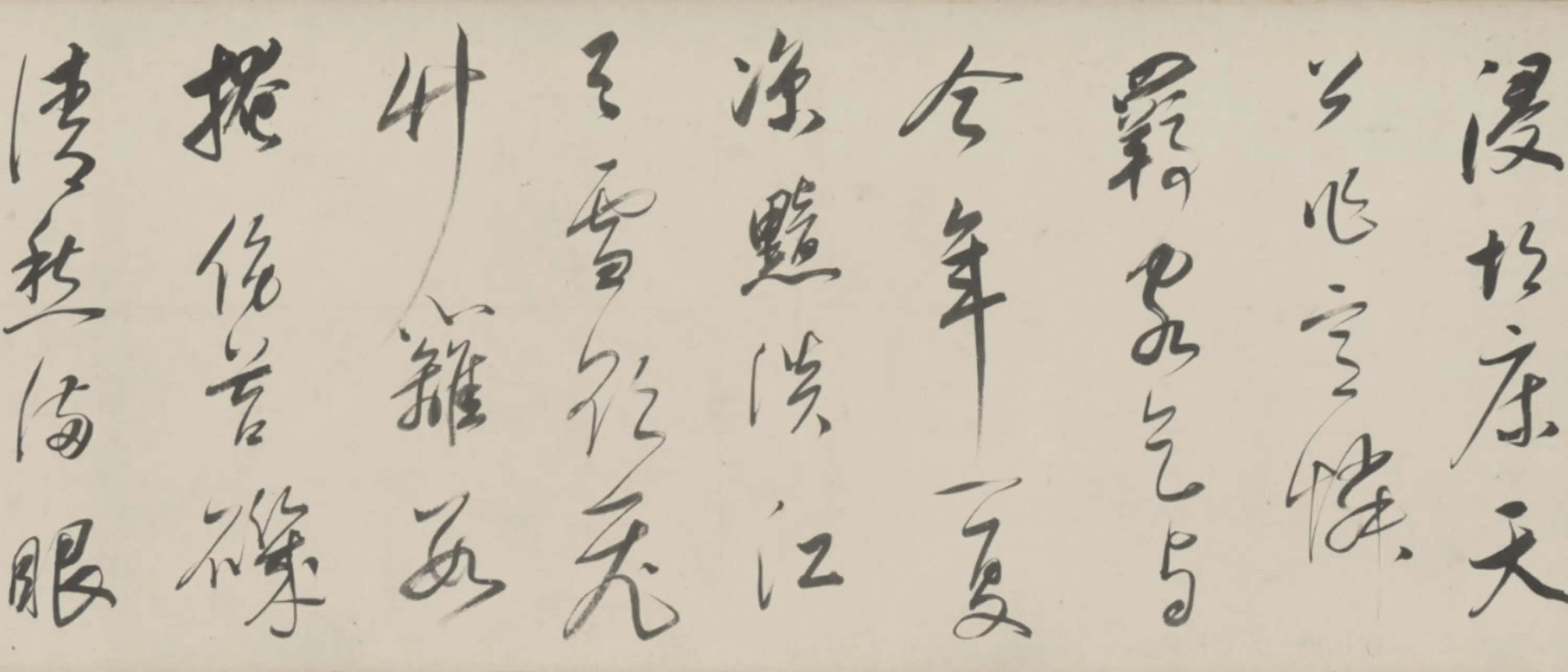 清代【朱昂之】《草书自书诗卷》 第6张 清代【朱昂之】《草书自书诗卷》 第6张
